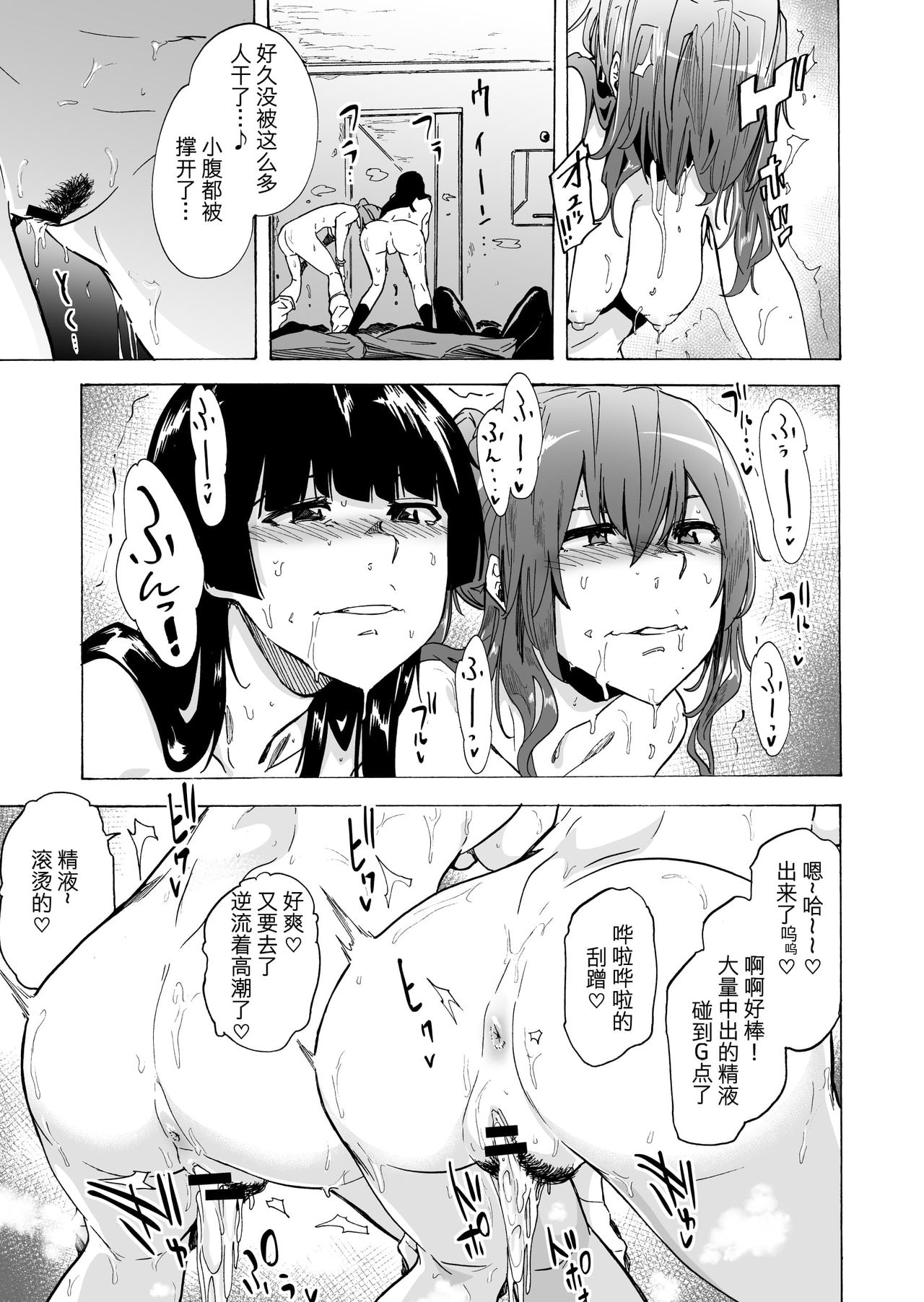 [日本漫画] ゲームオブビッチーズ2 单本,肛门,熟女人妻,巨乳大奶#[39P]-25