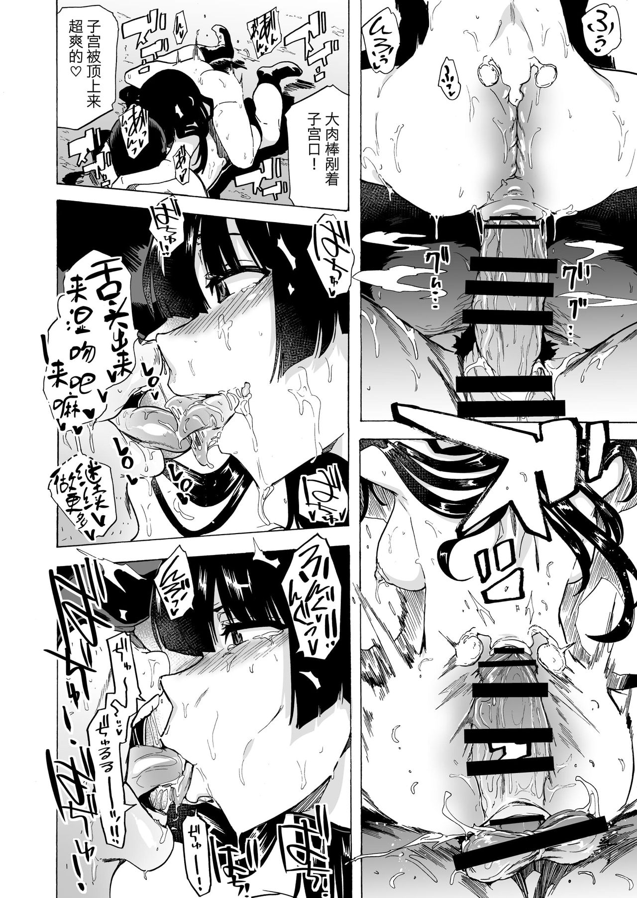 [日本漫画] ゲームオブビッチーズ2 单本,肛门,熟女人妻,巨乳大奶#[39P]-30