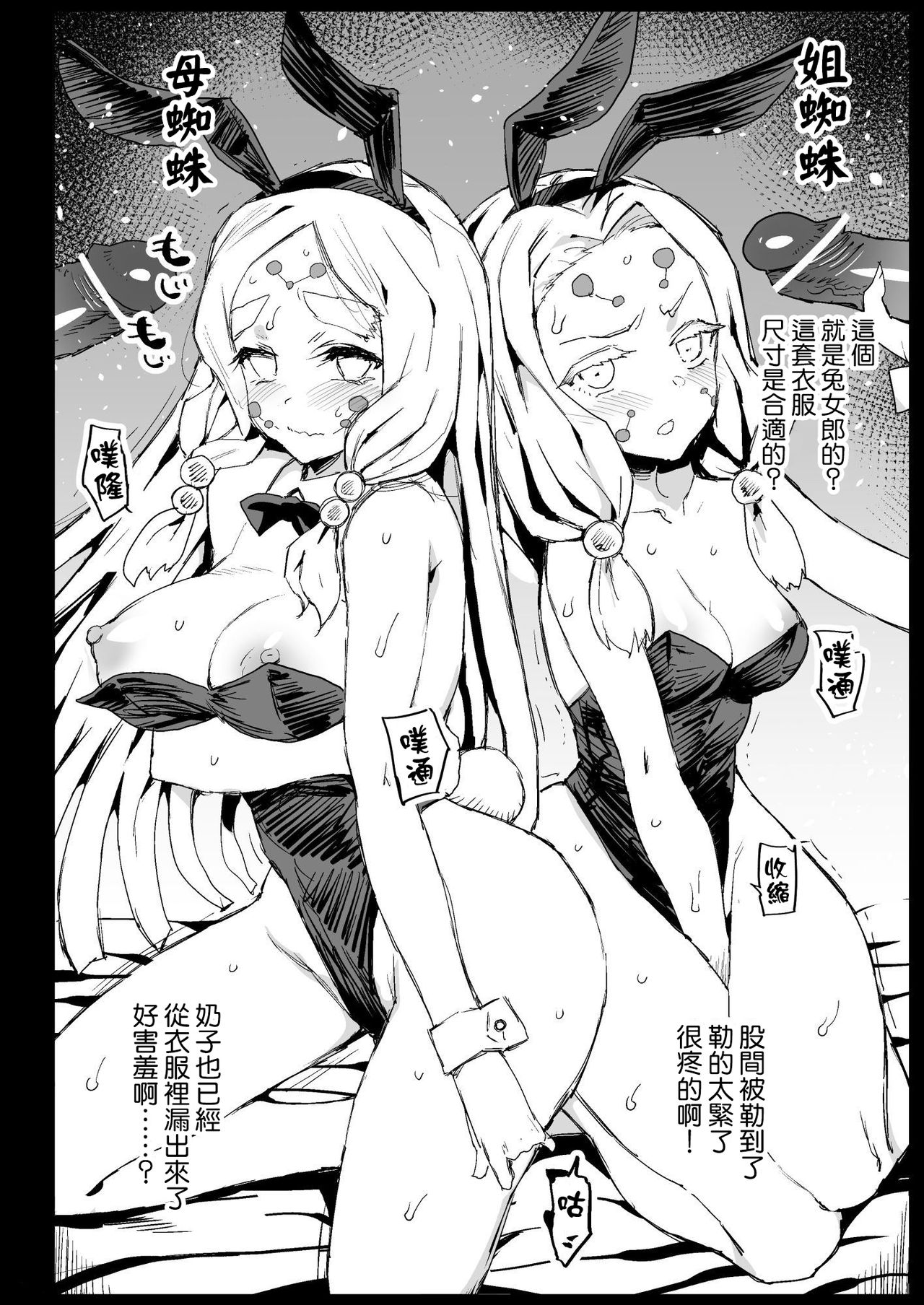 [日本漫画] メス堕ち女無惨様 单本,强奸,巨乳大奶#[44P]-40