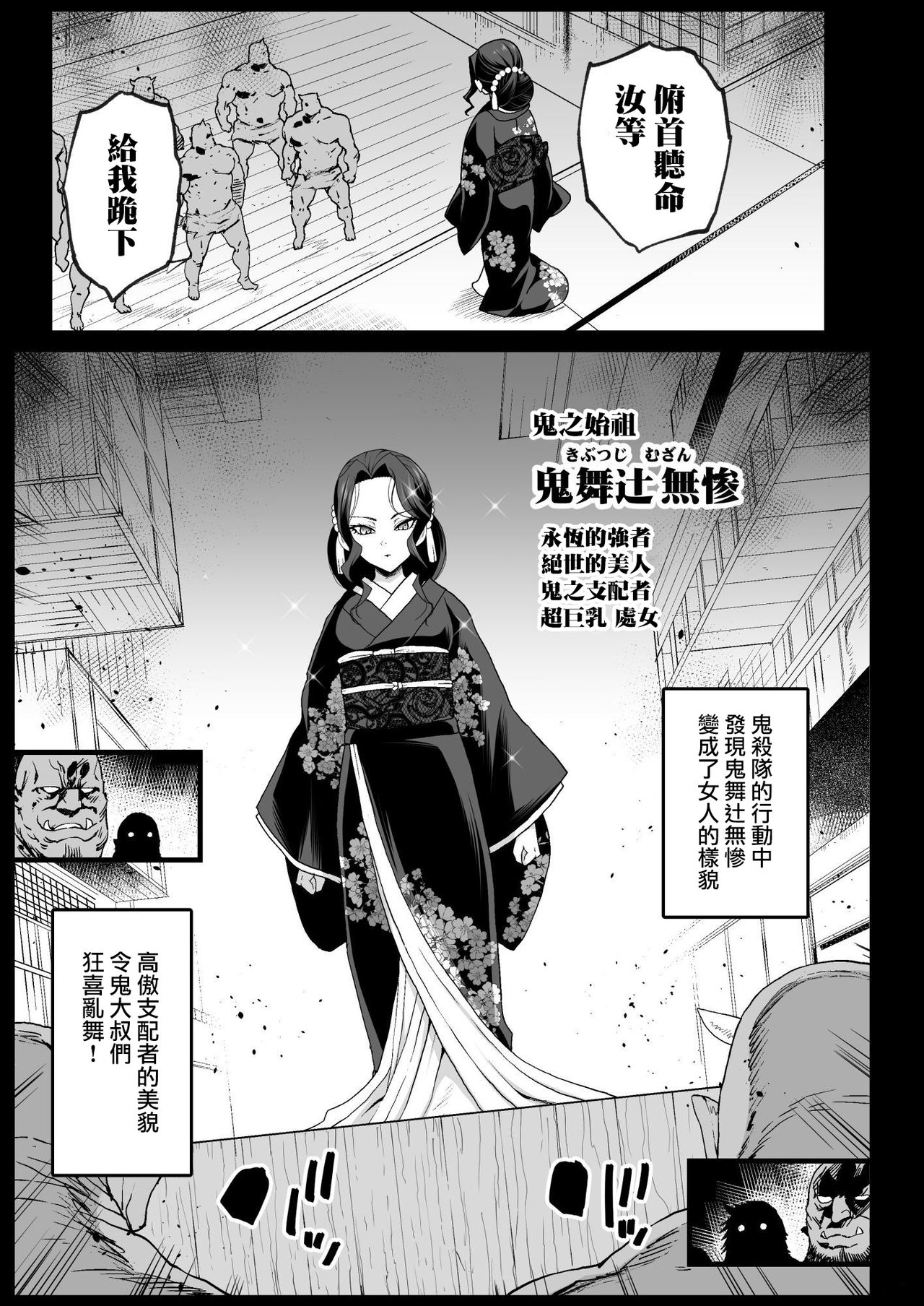 [日本漫画] メス堕ち女無惨様 单本,强奸,巨乳大奶#[44P]-6