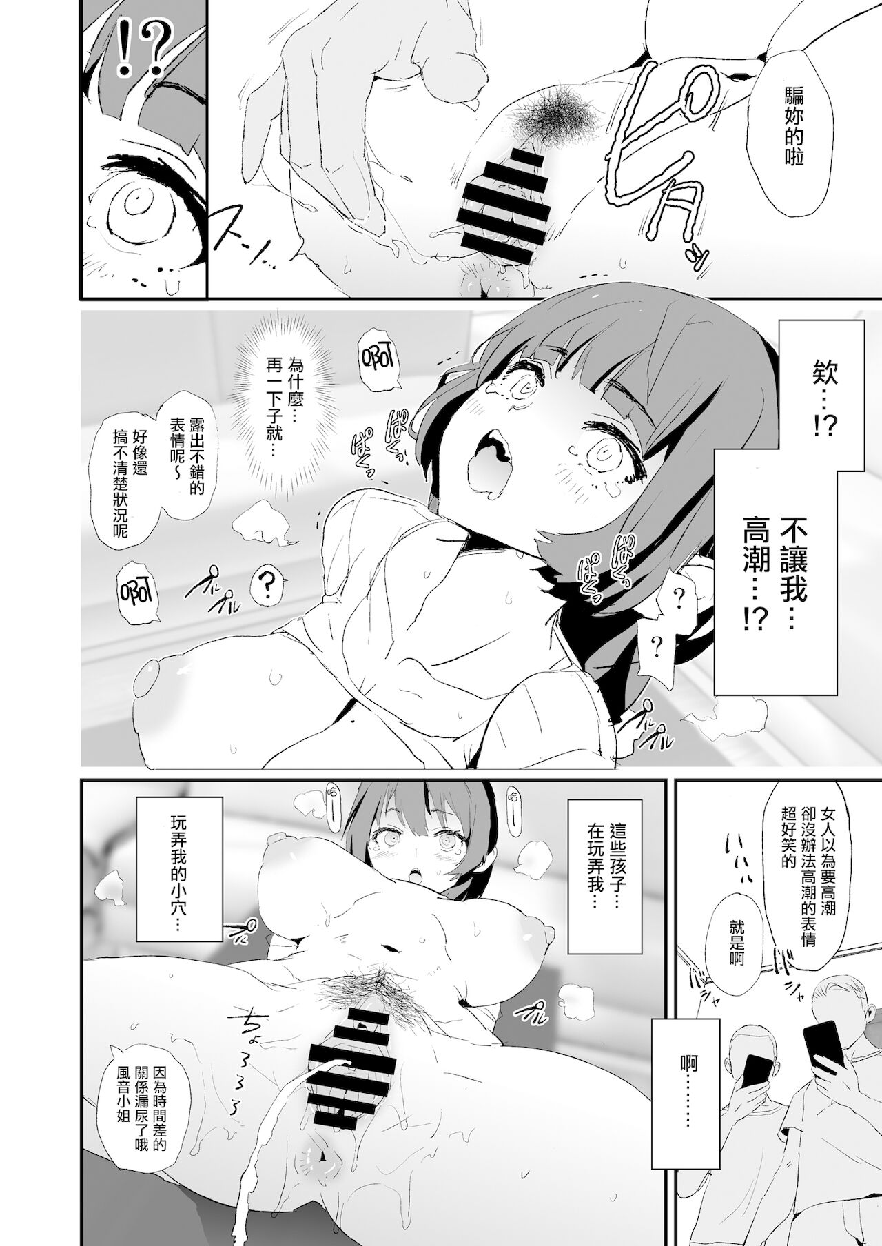 [日本漫画] 娘の次はママオナホ・オナホ合宿＃2 单本,肛门,高潮潮吹,巨乳大奶#[52P]-15