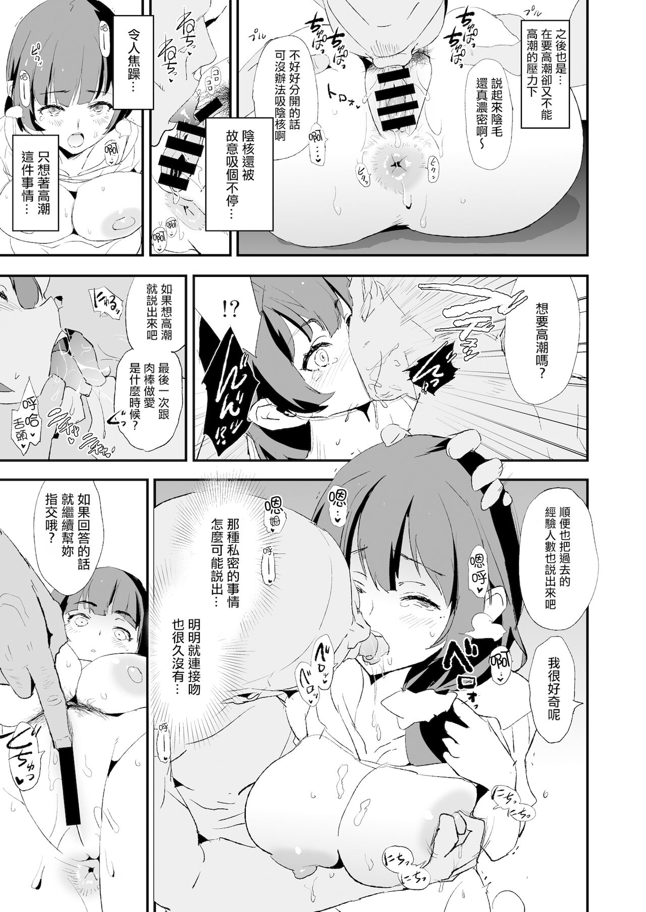 [日本漫画] 娘の次はママオナホ・オナホ合宿＃2 单本,肛门,高潮潮吹,巨乳大奶#[52P]-16