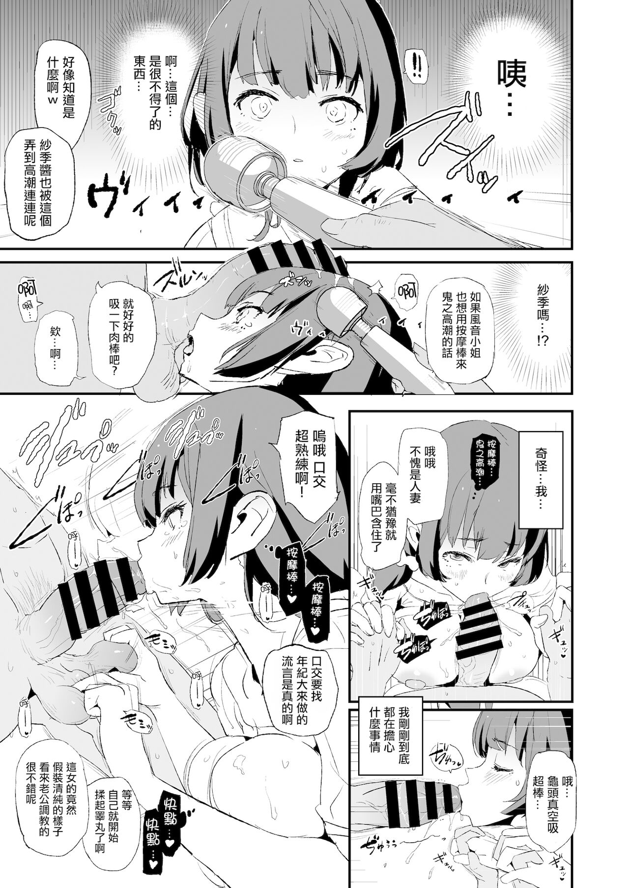[日本漫画] 娘の次はママオナホ・オナホ合宿＃2 单本,肛门,高潮潮吹,巨乳大奶#[52P]-18