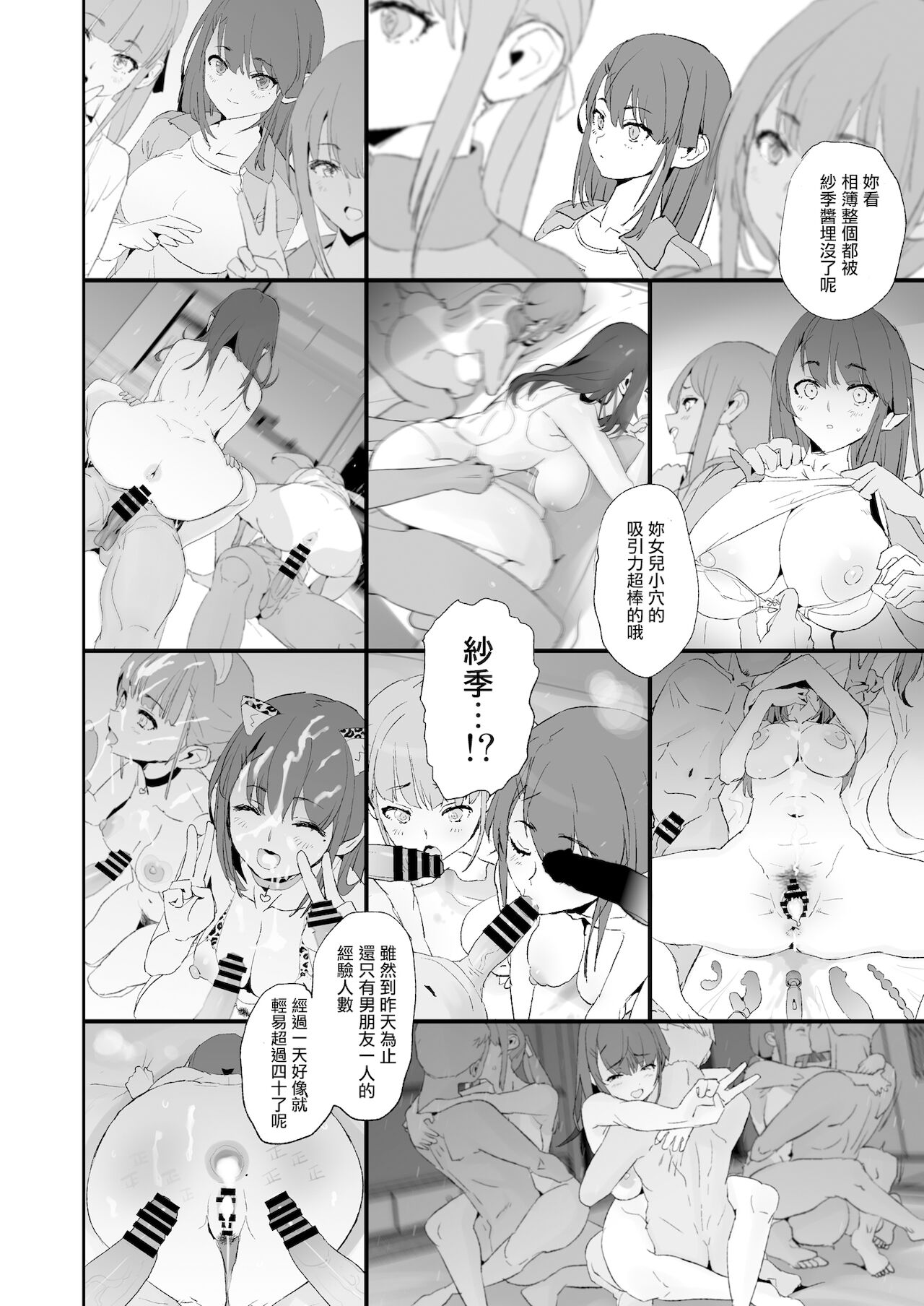 [日本漫画] 娘の次はママオナホ・オナホ合宿＃2 单本,肛门,高潮潮吹,巨乳大奶#[52P]-21