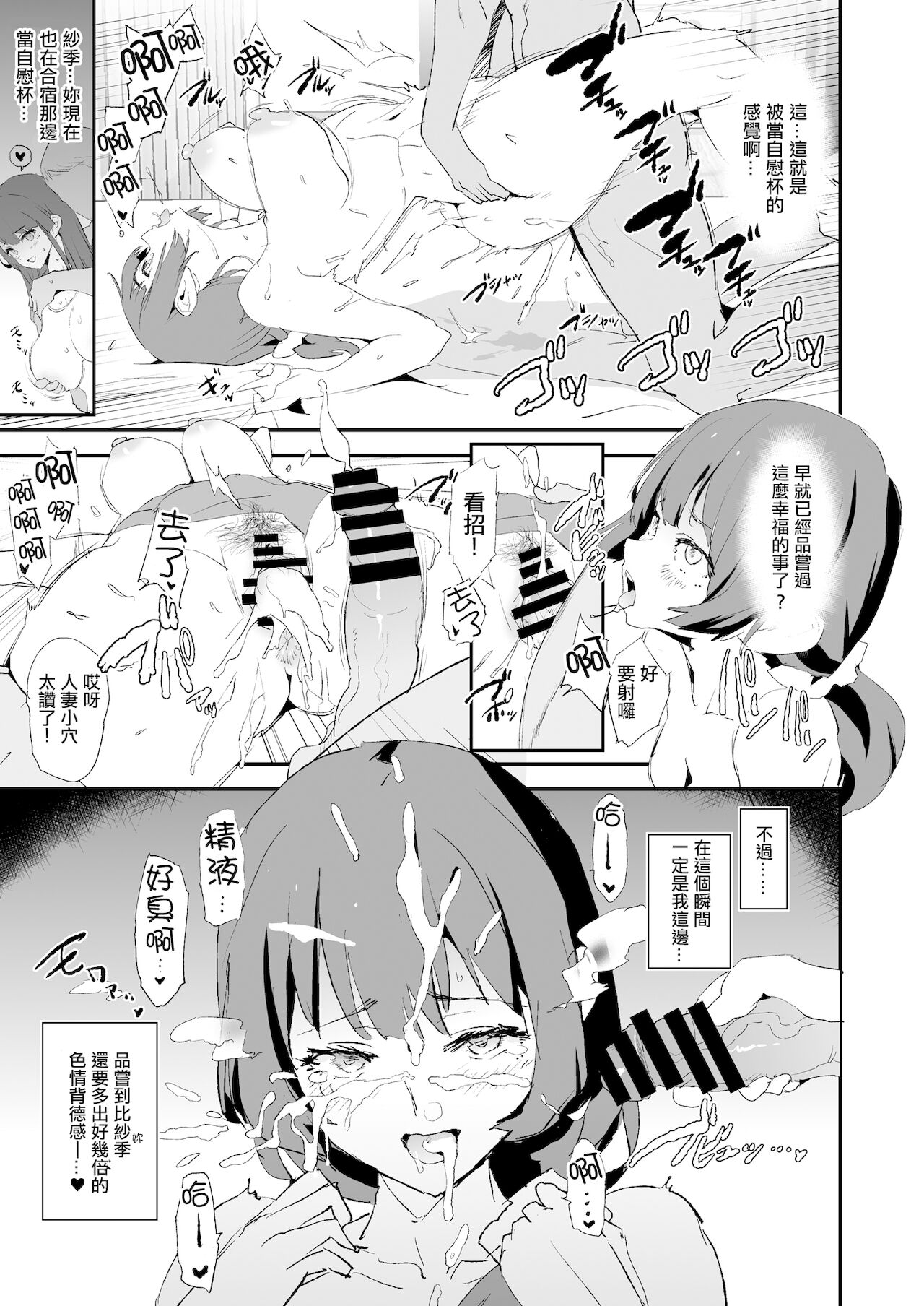 [日本漫画] 娘の次はママオナホ・オナホ合宿＃2 单本,肛门,高潮潮吹,巨乳大奶#[52P]-32