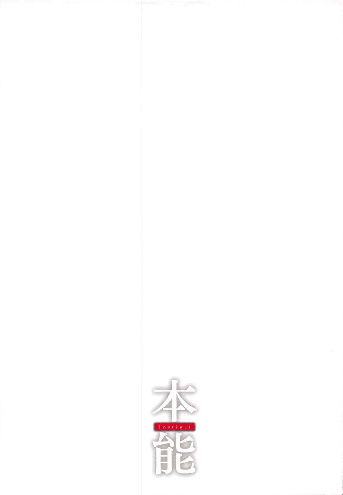 [日本漫画] 本能 短篇,肛门,黑丝丝袜,巨乳大奶#[29P]-28