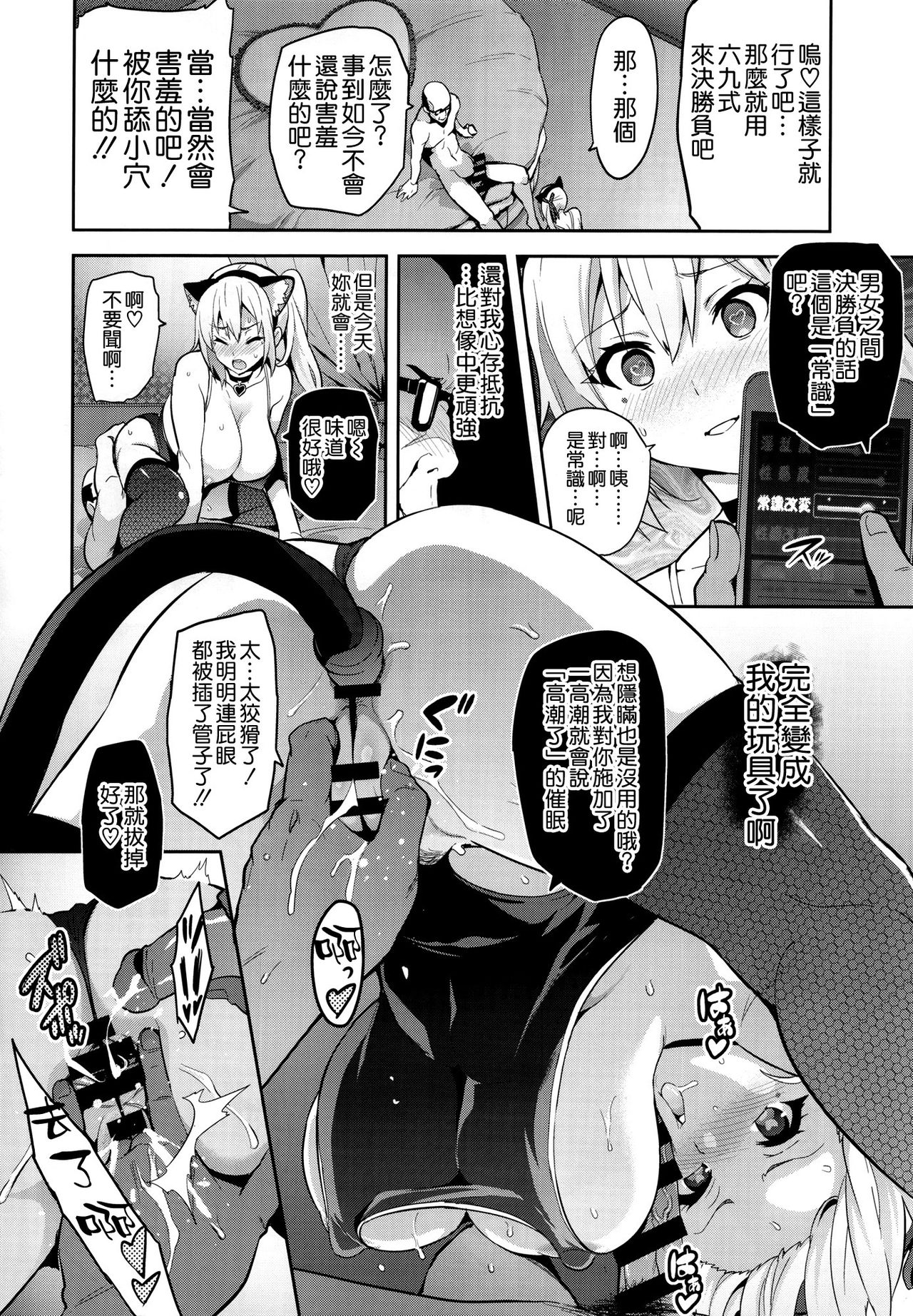 [日本漫画] マイタマ 单本,眼镜,高潮潮吹,黑丝丝袜,强奸,巨乳大奶,NTR#[40P]-23
