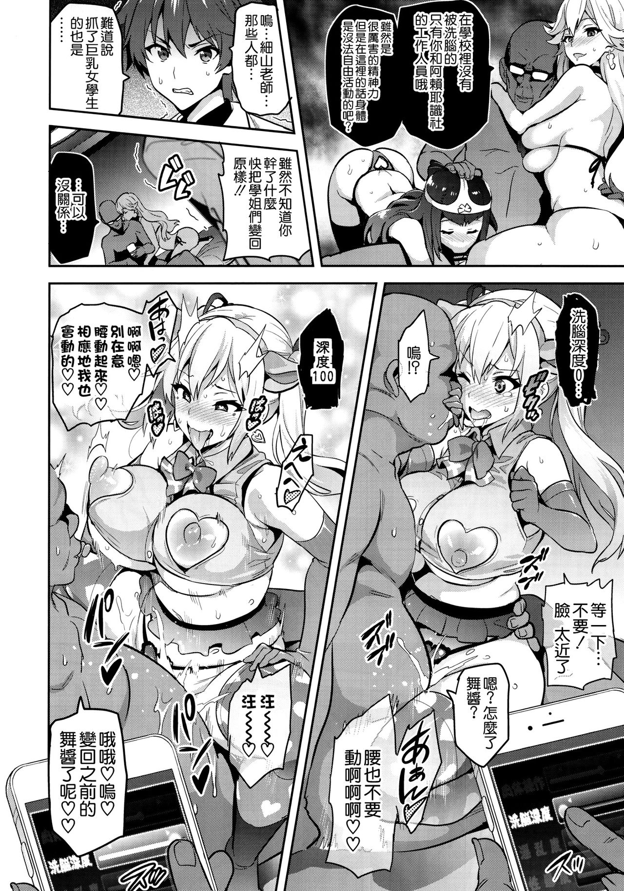 [日本漫画] マイタマ 单本,眼镜,高潮潮吹,黑丝丝袜,强奸,巨乳大奶,NTR#[40P]-31