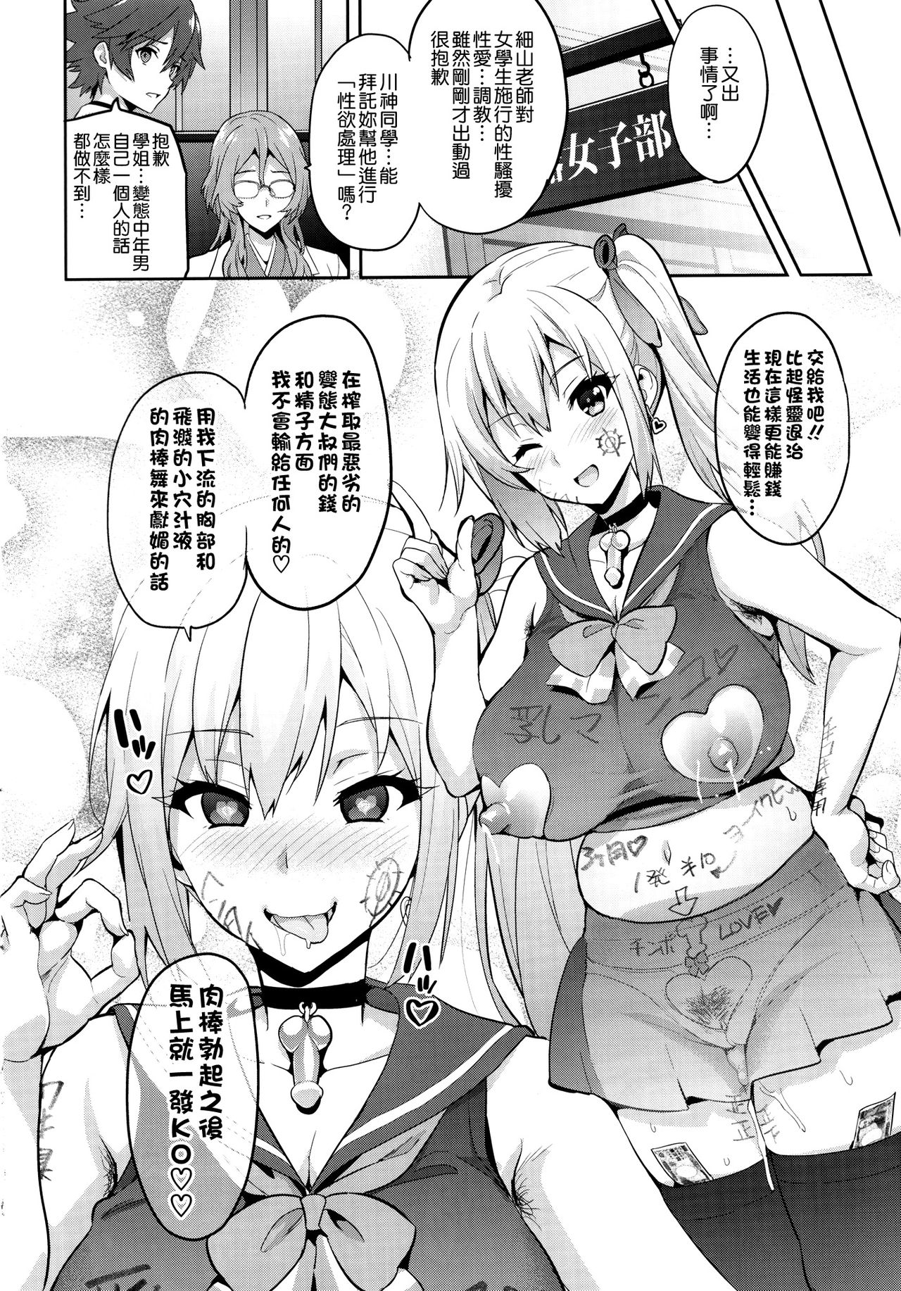 [日本漫画] マイタマ 单本,眼镜,高潮潮吹,黑丝丝袜,强奸,巨乳大奶,NTR#[40P]-37