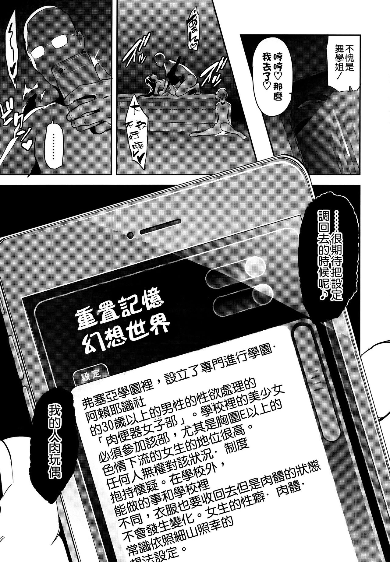 [日本漫画] マイタマ 单本,眼镜,高潮潮吹,黑丝丝袜,强奸,巨乳大奶,NTR#[40P]-38