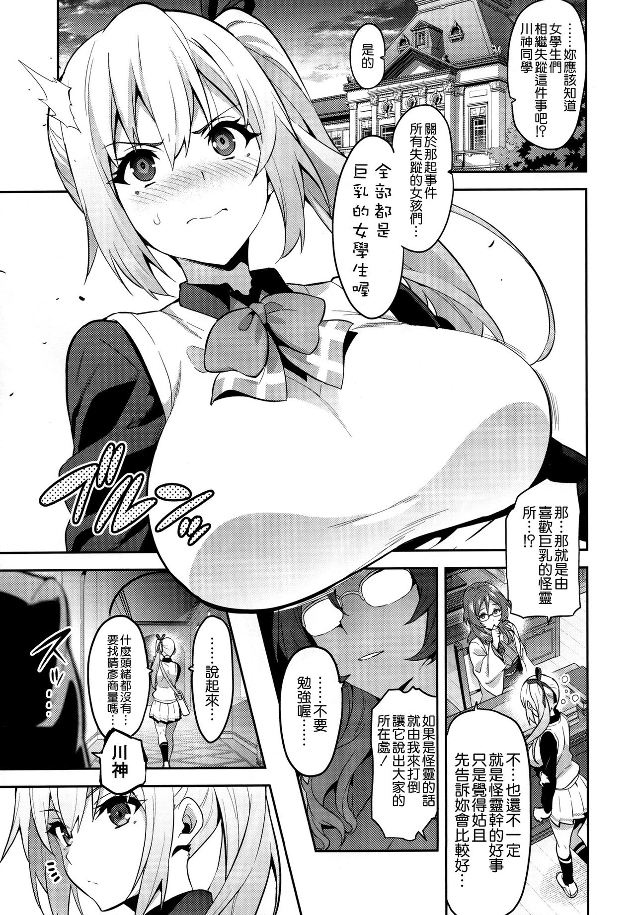 [日本漫画] マイタマ 单本,眼镜,高潮潮吹,黑丝丝袜,强奸,巨乳大奶,NTR#[40P]-5