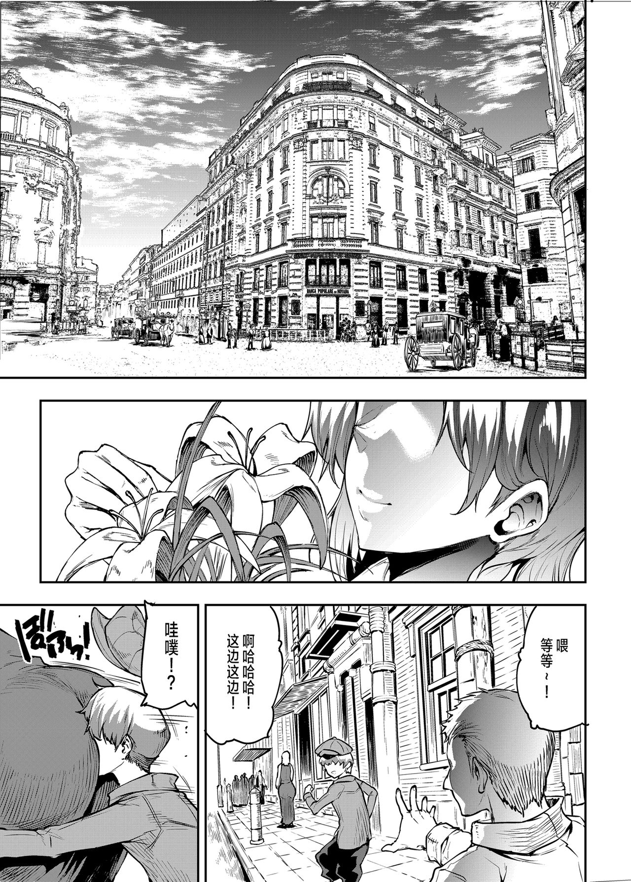 [日本漫画] 花売りお姉さんに優しく筆下ろし 单本,黑丝丝袜,巨乳大奶#[37P]-3