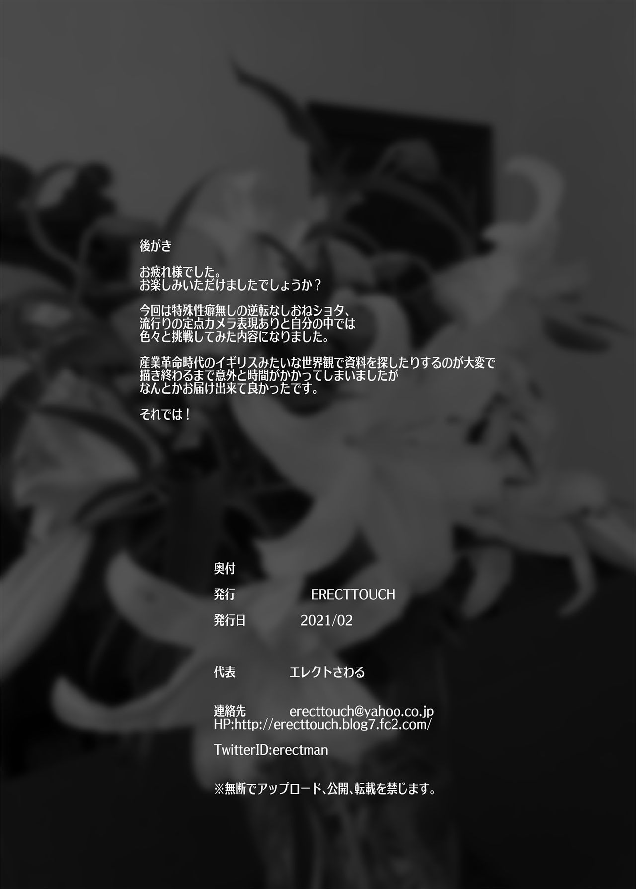 [日本漫画] 花売りお姉さんに優しく筆下ろし 单本,黑丝丝袜,巨乳大奶#[37P]-36