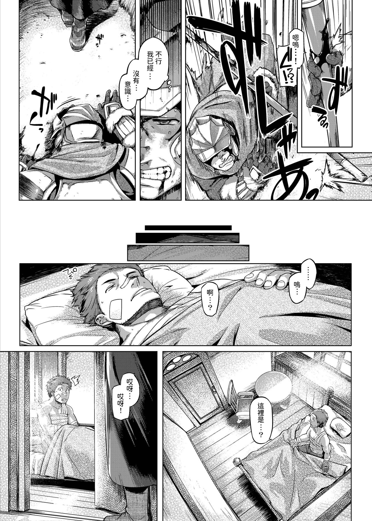 [日本漫画] シスターコントロール 单本,巨乳大奶#[24P]-3