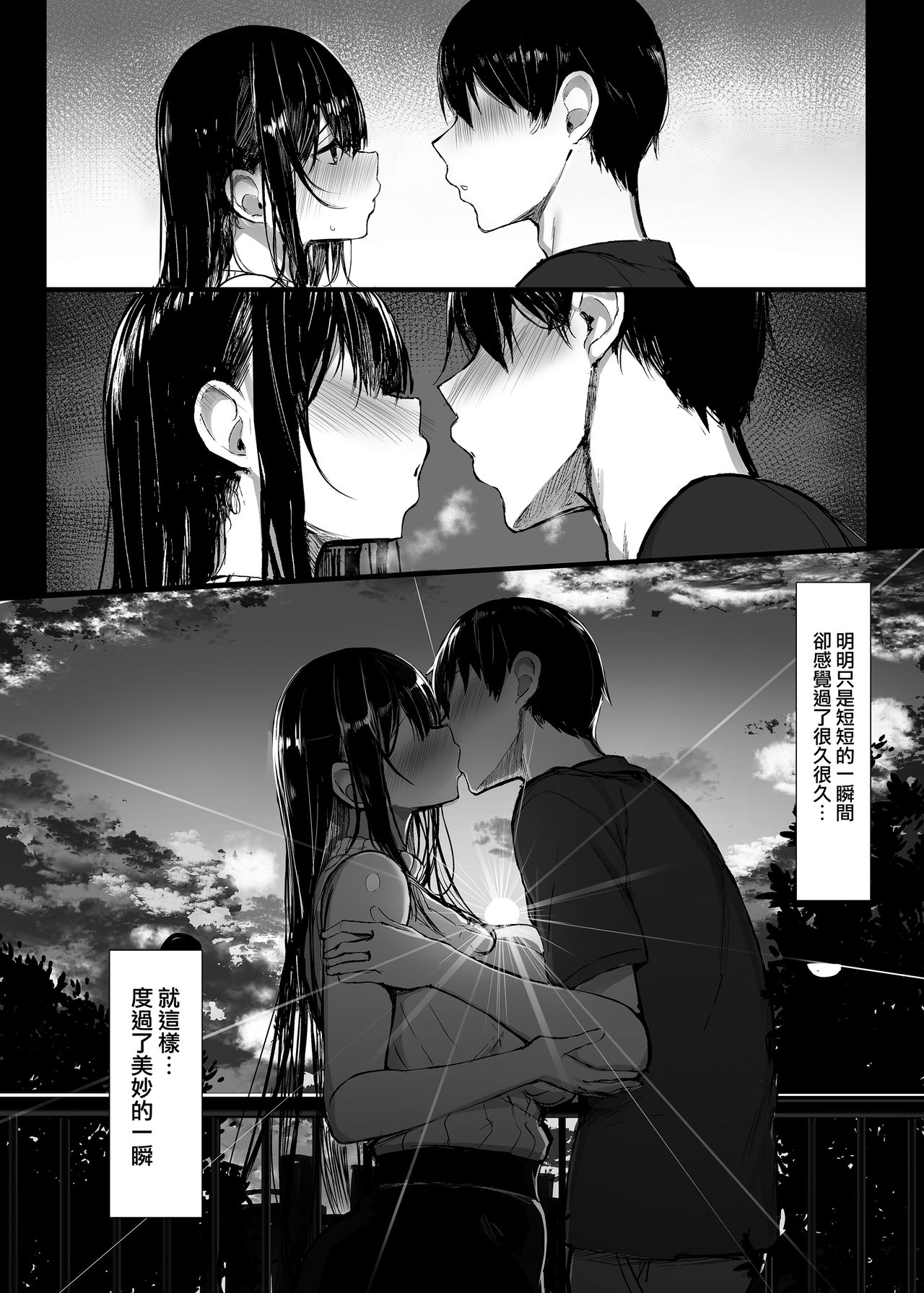 [日本漫画] 清楚彼女、堕ちる. 单本,女学生,高潮潮吹,巨乳大奶,NTR#[36P]-6