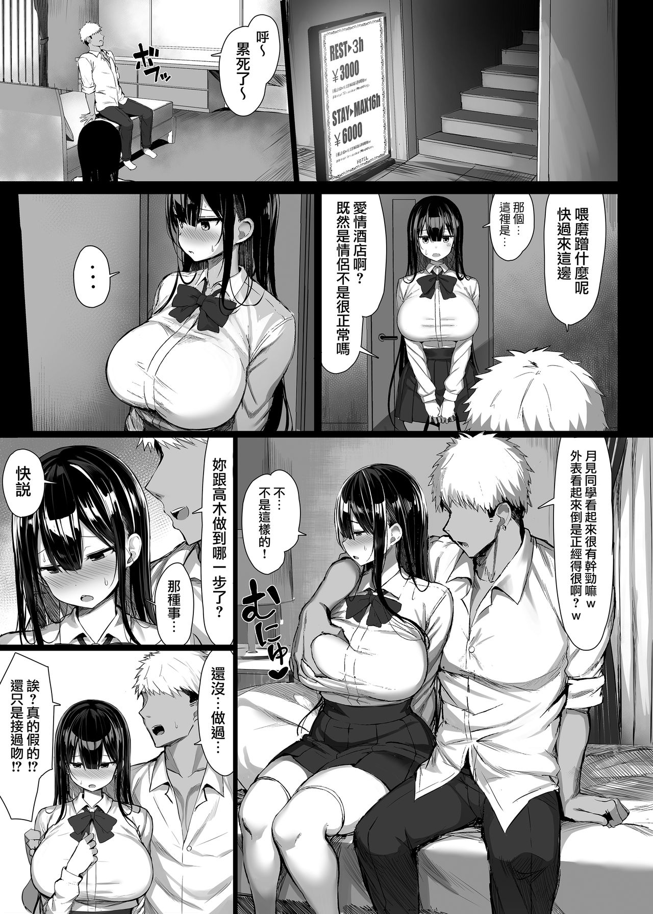 [日本漫画] 清楚彼女、堕ちる. 单本,女学生,高潮潮吹,巨乳大奶,NTR#[36P]-9