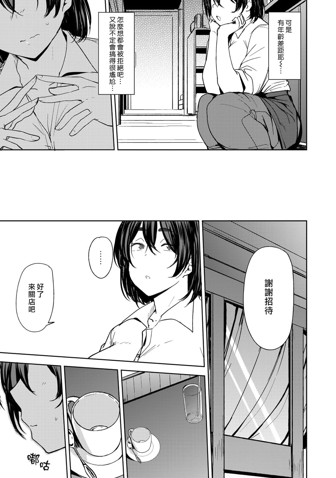 [日本漫画] 年の差ビターエンド 单本,母乳,巨乳大奶#[24P]-3