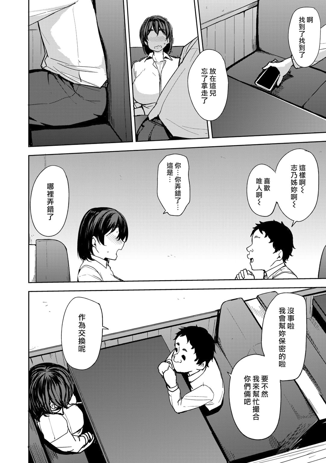 [日本漫画] 年の差ビターエンド 单本,母乳,巨乳大奶#[24P]-6