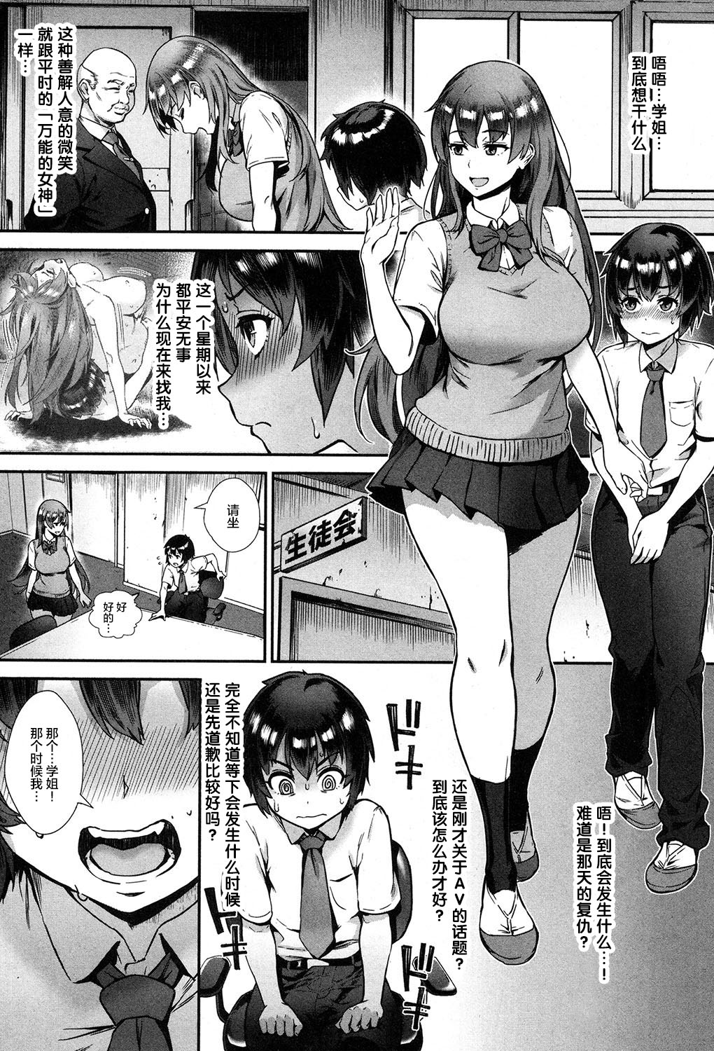 [日本漫画] 外でしよう! 愛は暴風のように 单本,正太控,黑丝丝袜,巨乳大奶,露出#[39P]-8