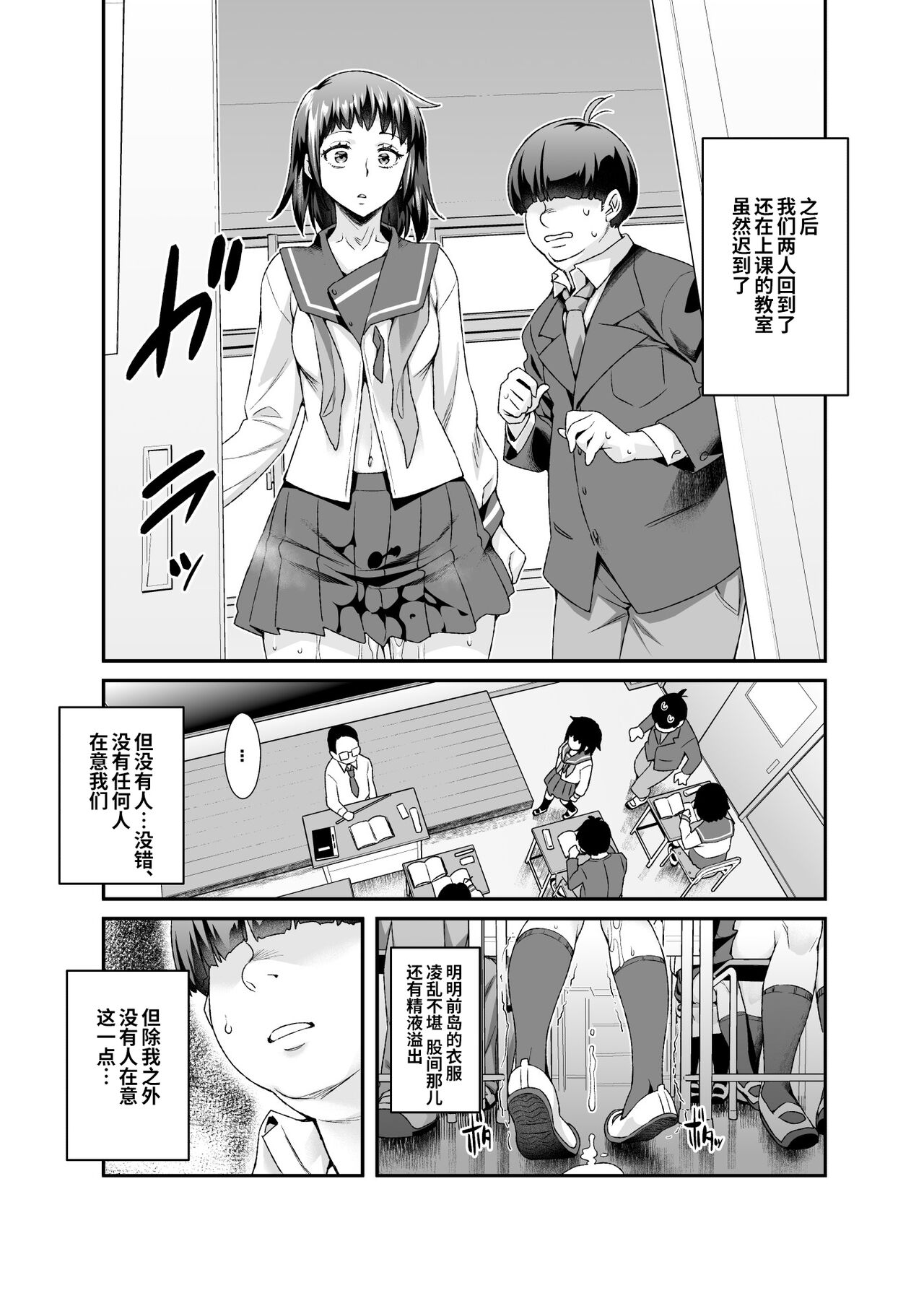 [日本漫画] スーパーチートミッションEX そのガラケーに表示されたミッションは必ず達成できる 单本,PUA,不伦,萝莉#[47P]-16