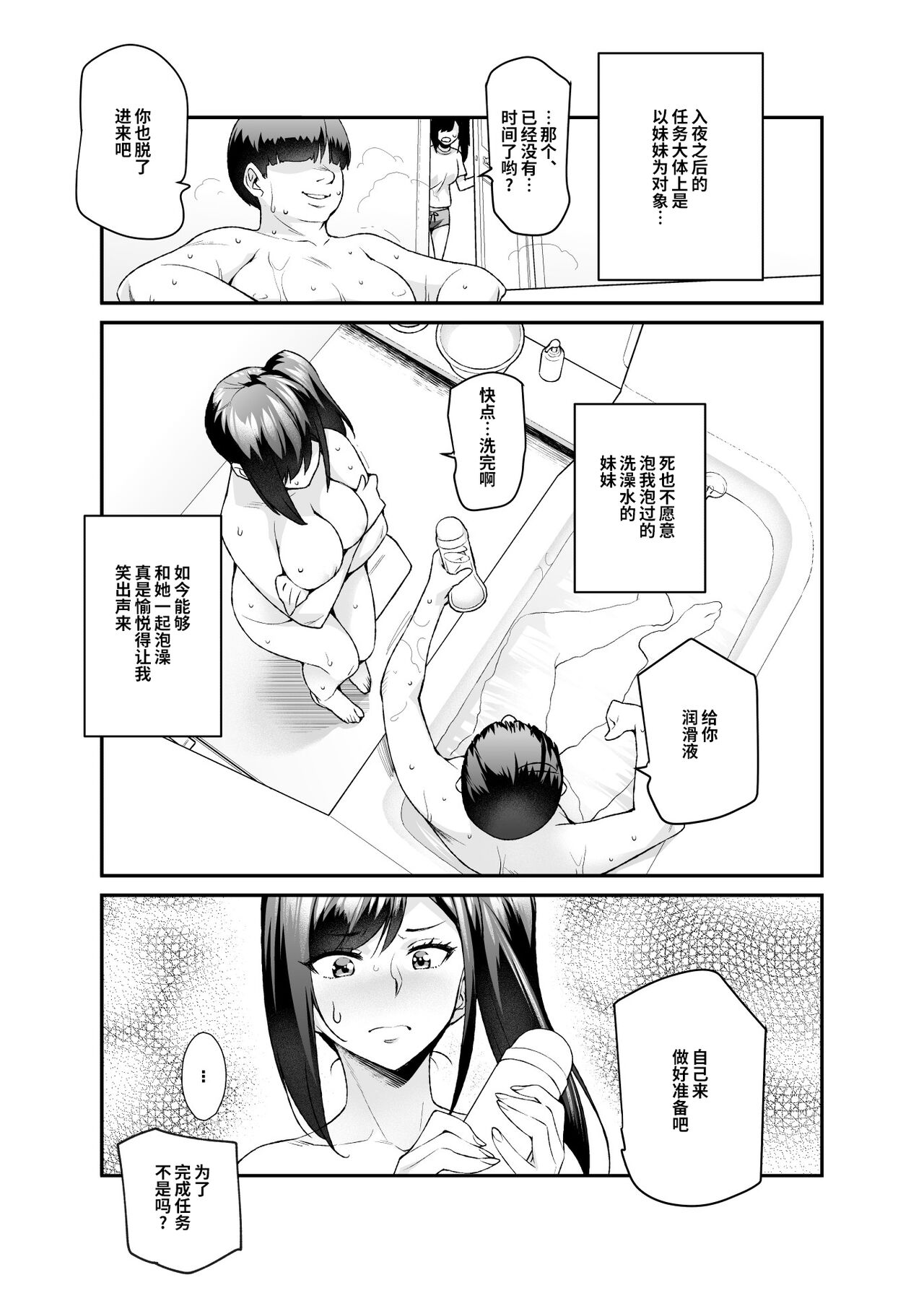 [日本漫画] スーパーチートミッションEX そのガラケーに表示されたミッションは必ず達成できる 单本,PUA,不伦,萝莉#[47P]-28