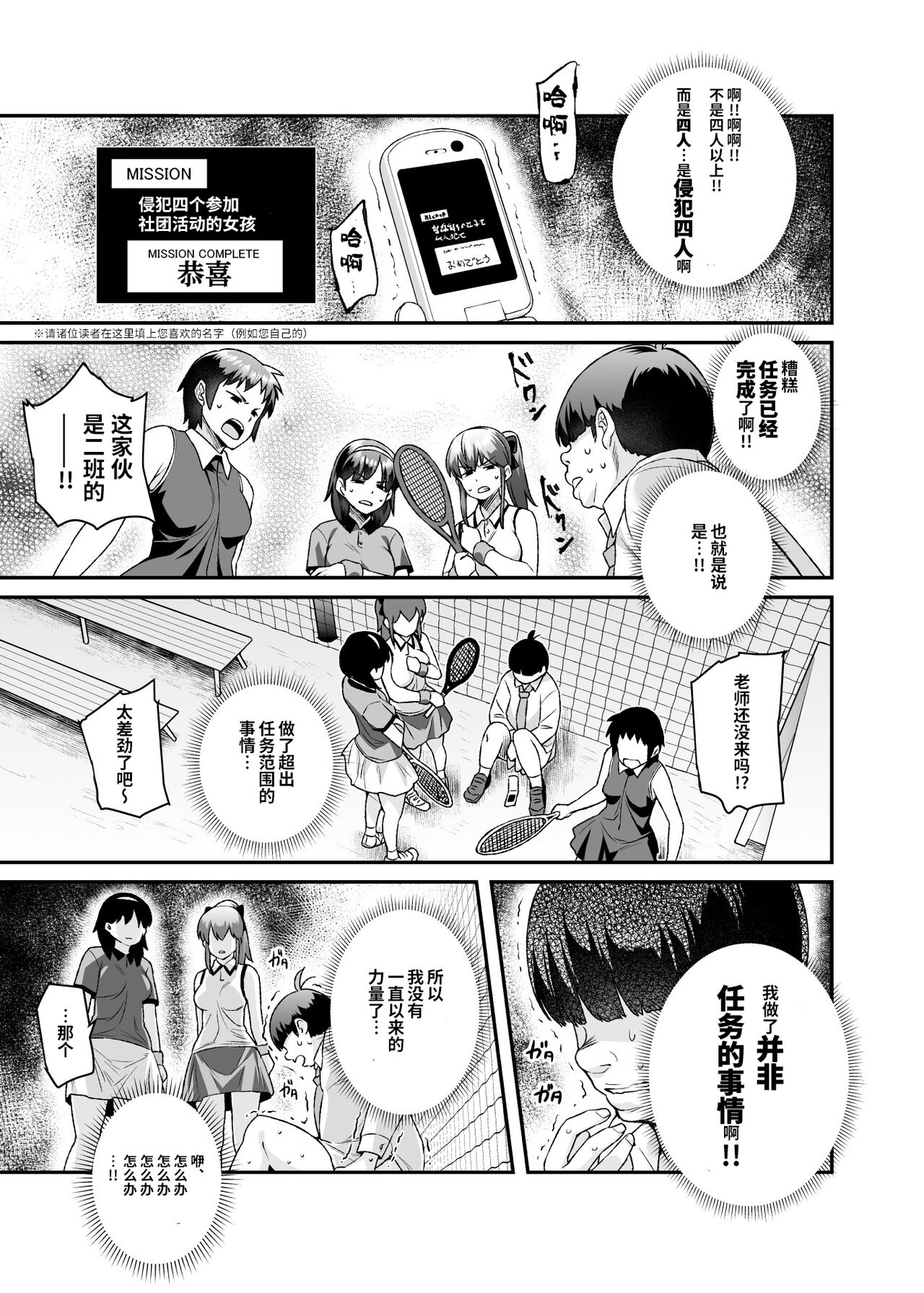 [日本漫画] スーパーチートミッションEX そのガラケーに表示されたミッションは必ず達成できる 单本,PUA,不伦,萝莉#[47P]-42