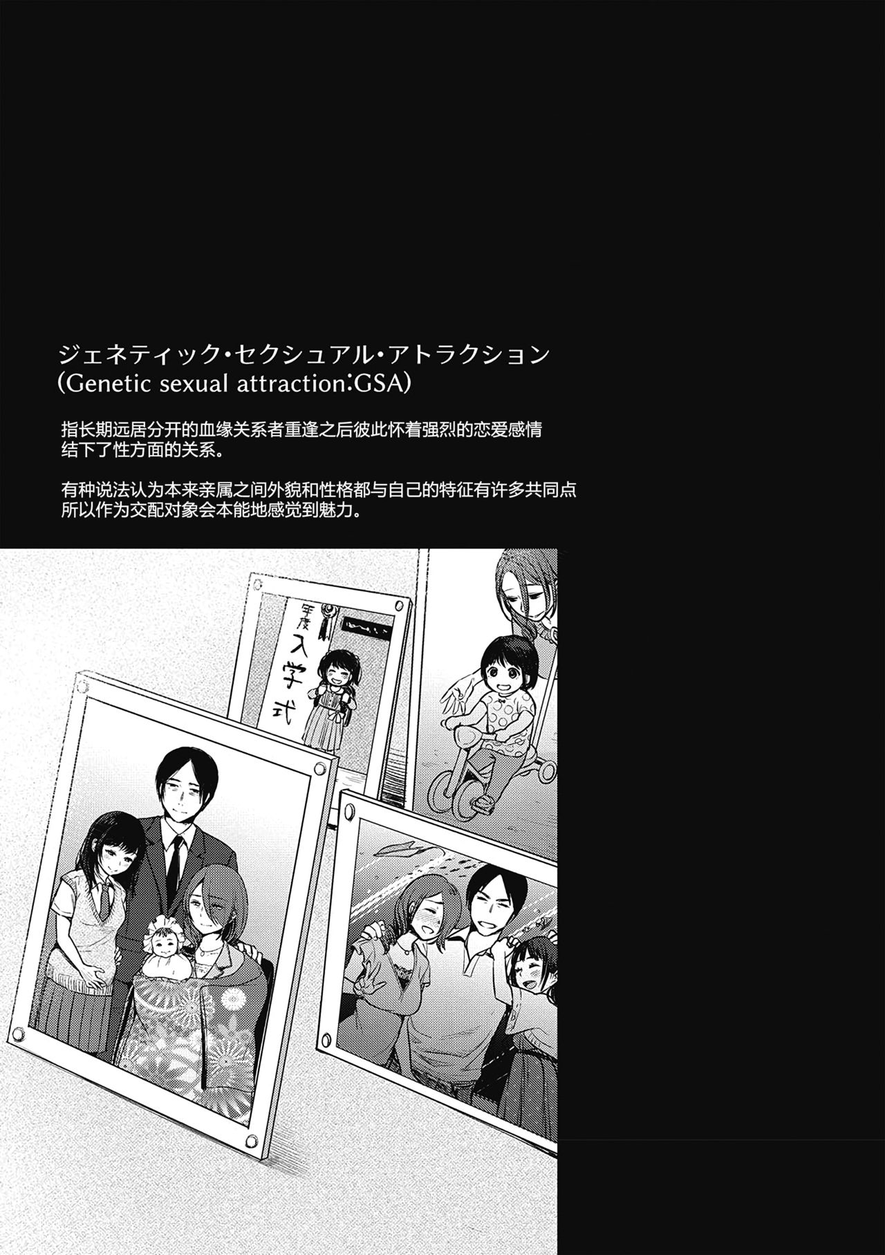 [日本漫画] ヤリすぎ少女の壊し方｜色情漫画 单本,不伦,熟女人妻#[73P]-73