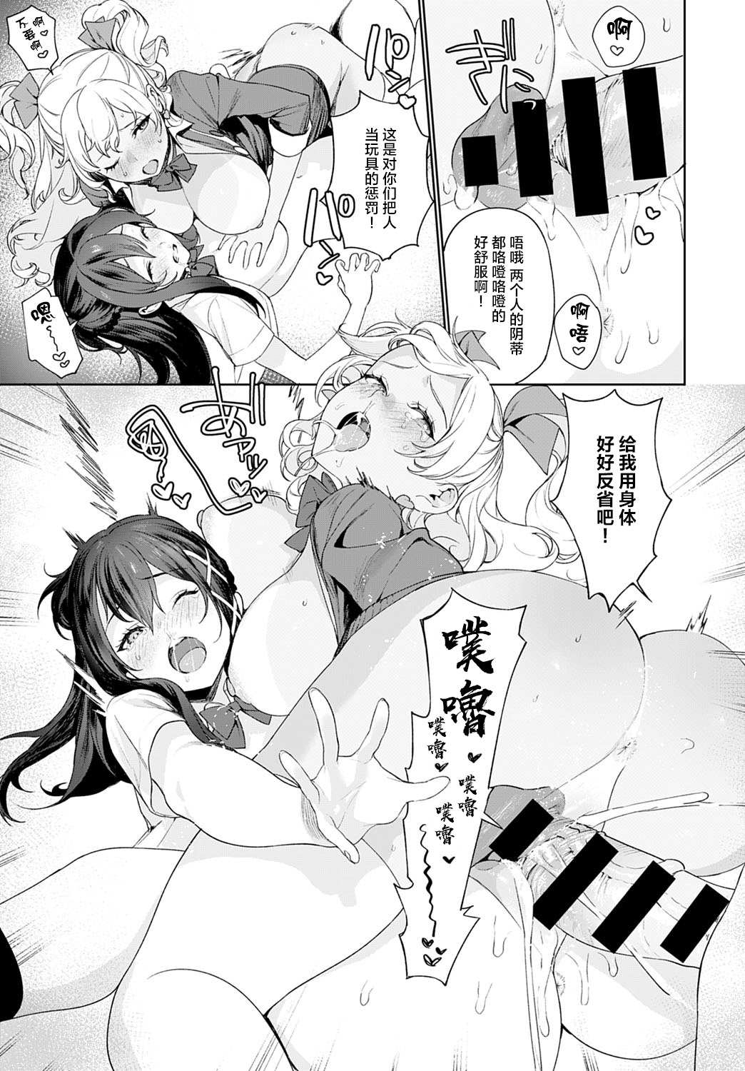 [日本漫画] †暗黒脱衣†〜会長と黒ギャル 单本,援交#[15P]-14