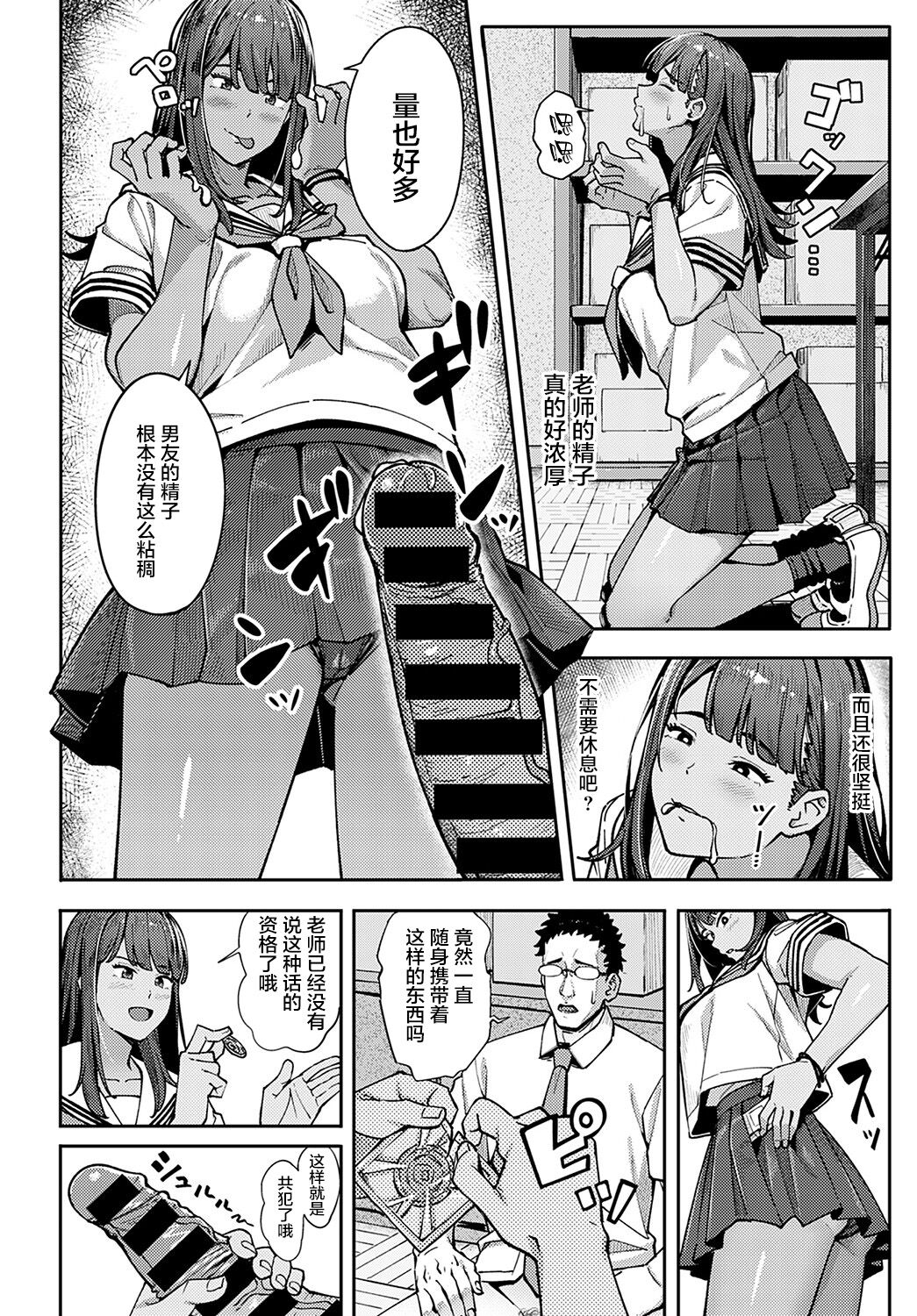[日本漫画] 水泳ギャルの遊泳術 单本,眼镜,女学生#[35P]-13