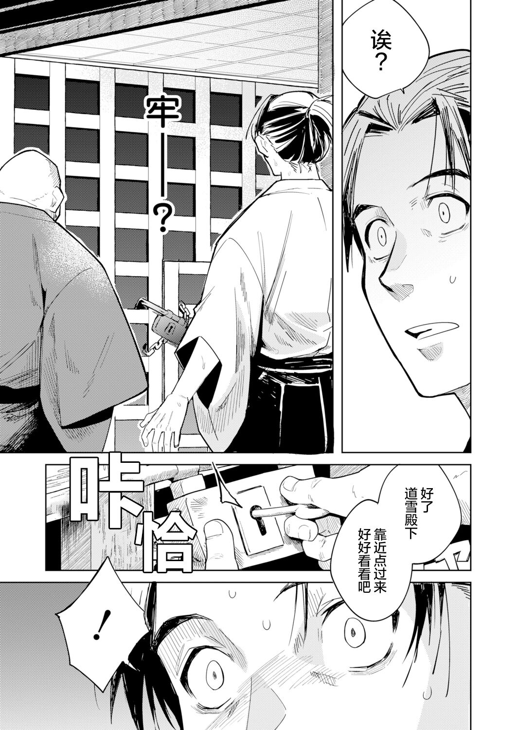 [日本漫画] 鬼を囚える 单本,妖精,高潮潮吹,肛门,萝莉,强奸#[33P]-6