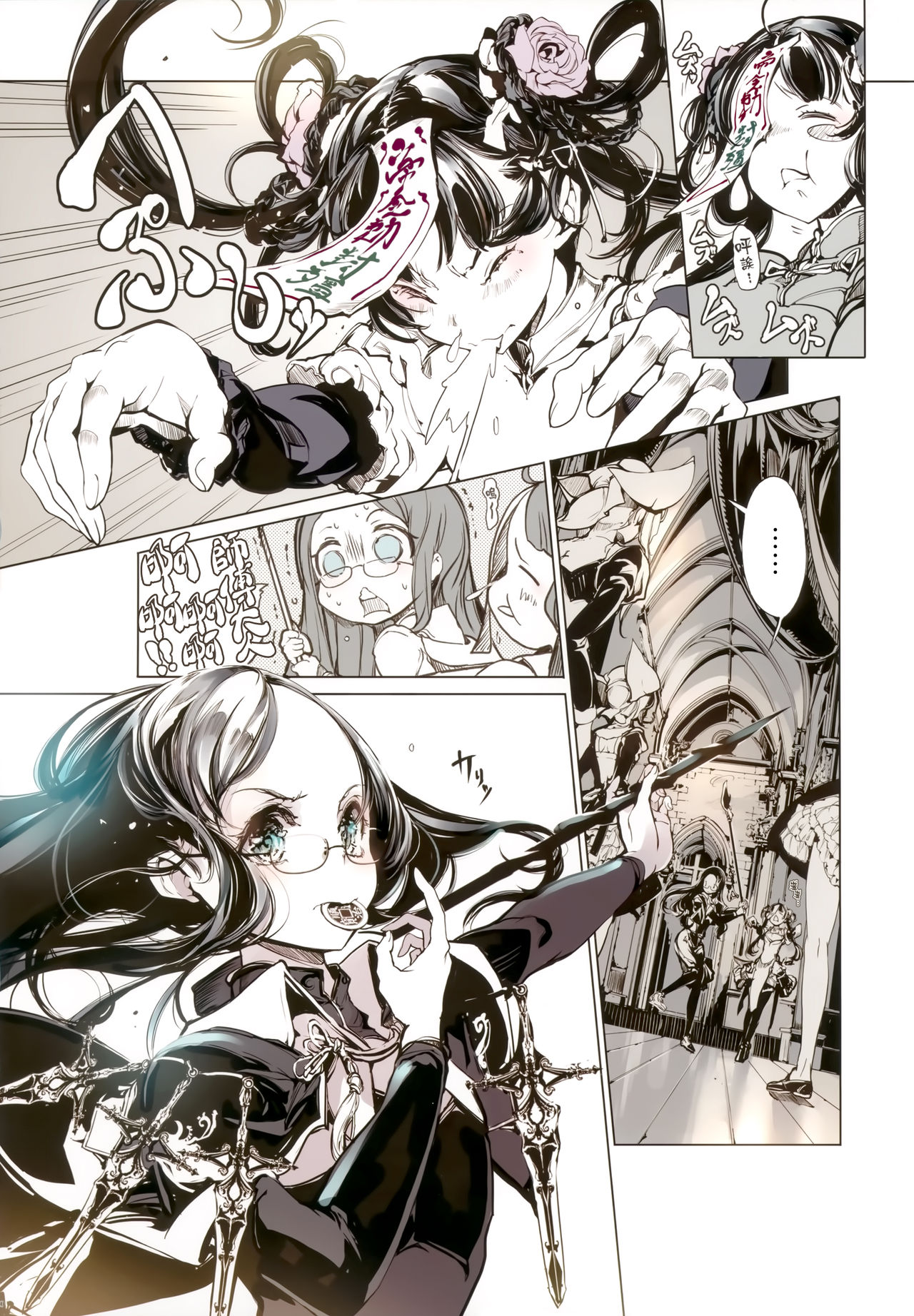 [日本漫画] ネクロフェリス｜色情h漫 单本,眼镜,正太控,黑丝丝袜#[34P]-10