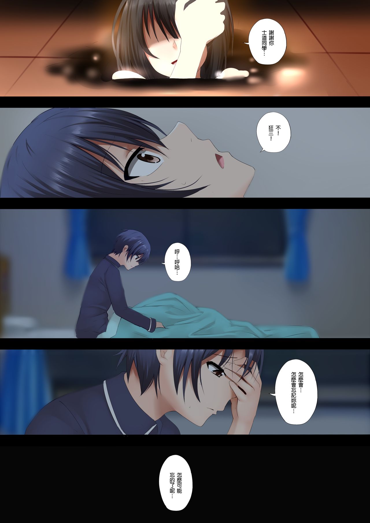 [日本漫画] 狂三との再会 单本,黑丝丝袜,萝莉#[21P]-14