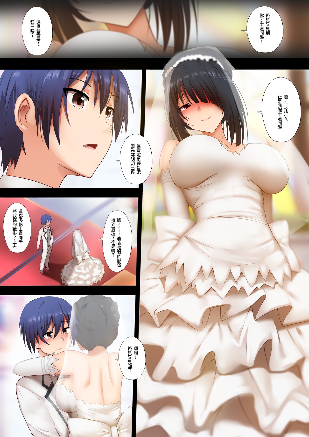 [日本漫画] 狂三との再会 单本,黑丝丝袜,萝莉#[21P]-3