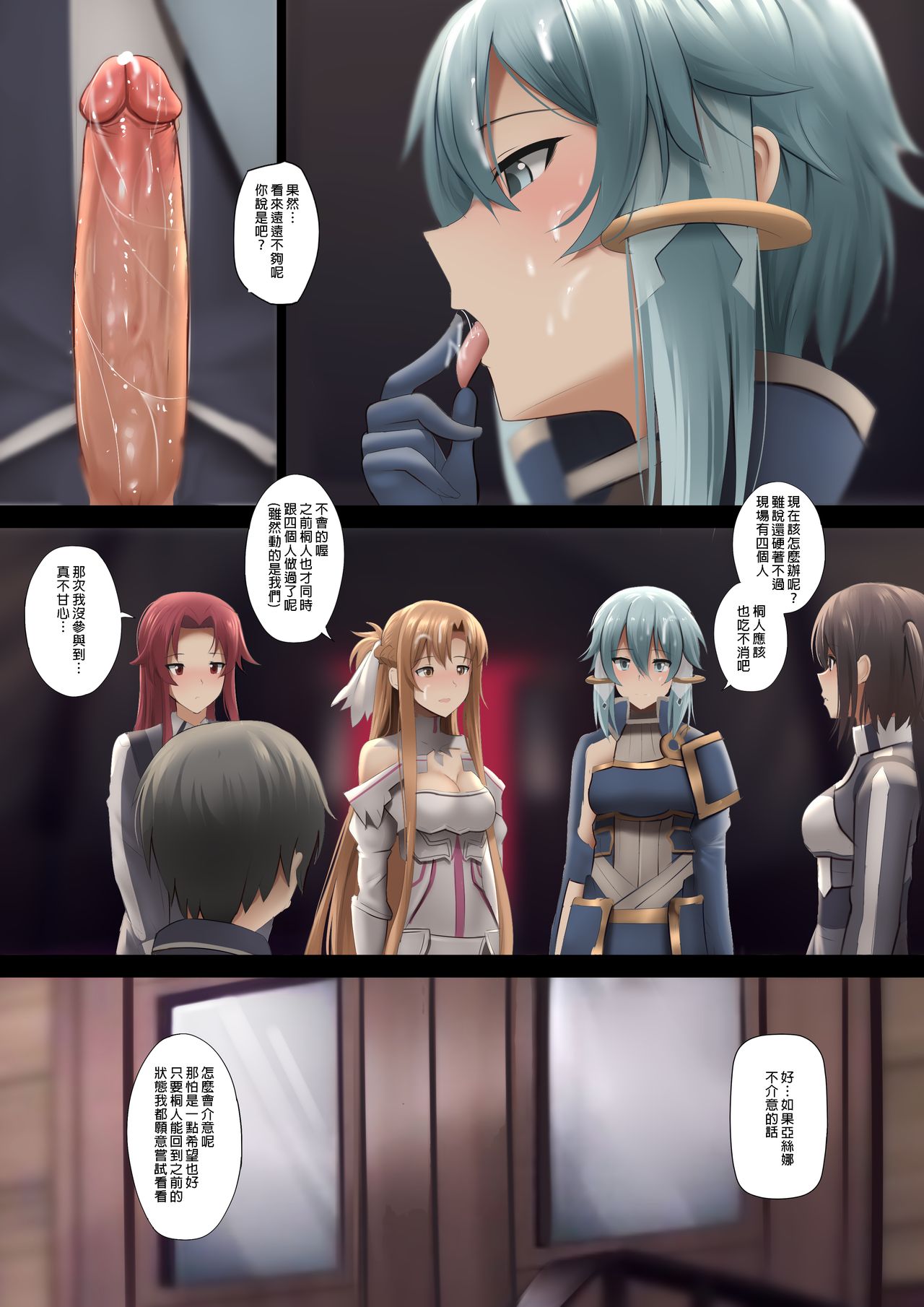 [日本漫画] 太陽神ソルスからの思い 单本,黑丝丝袜#[25P]-6