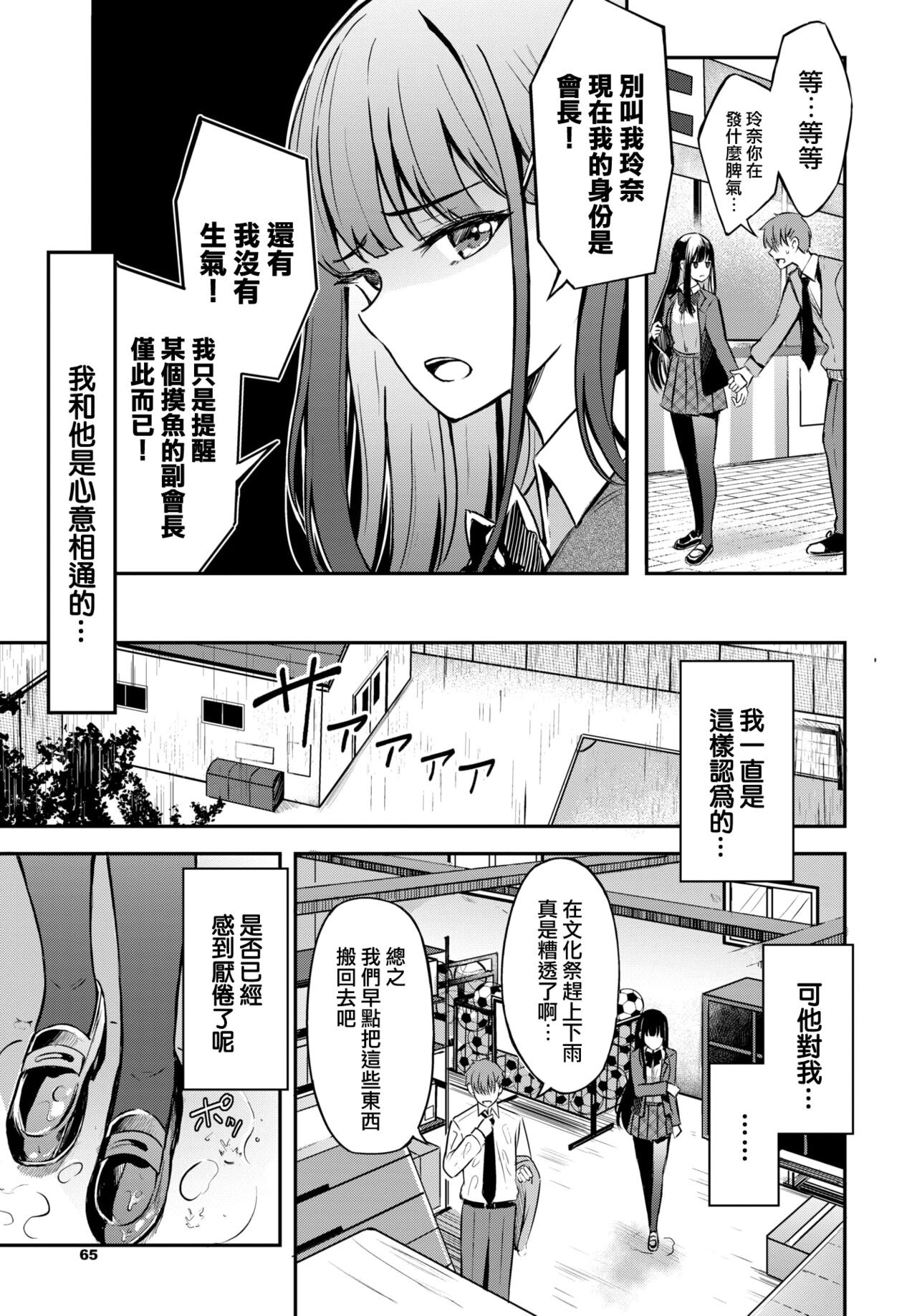 [日本漫画] 素直なキモチ 单本,黑丝丝袜#[23P]-2