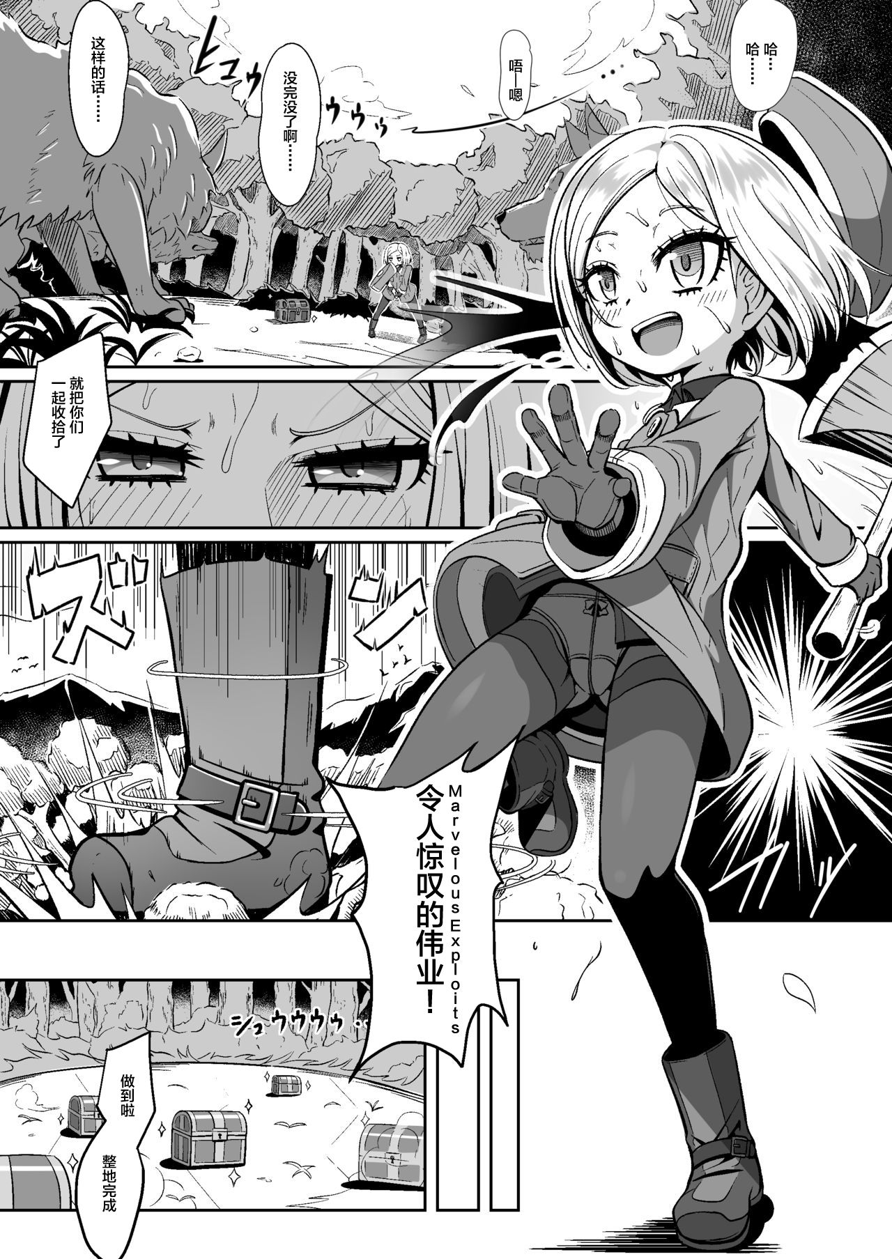 [日本漫画] バニ♡だく 单本,黑丝丝袜,萝莉#[30P]-5