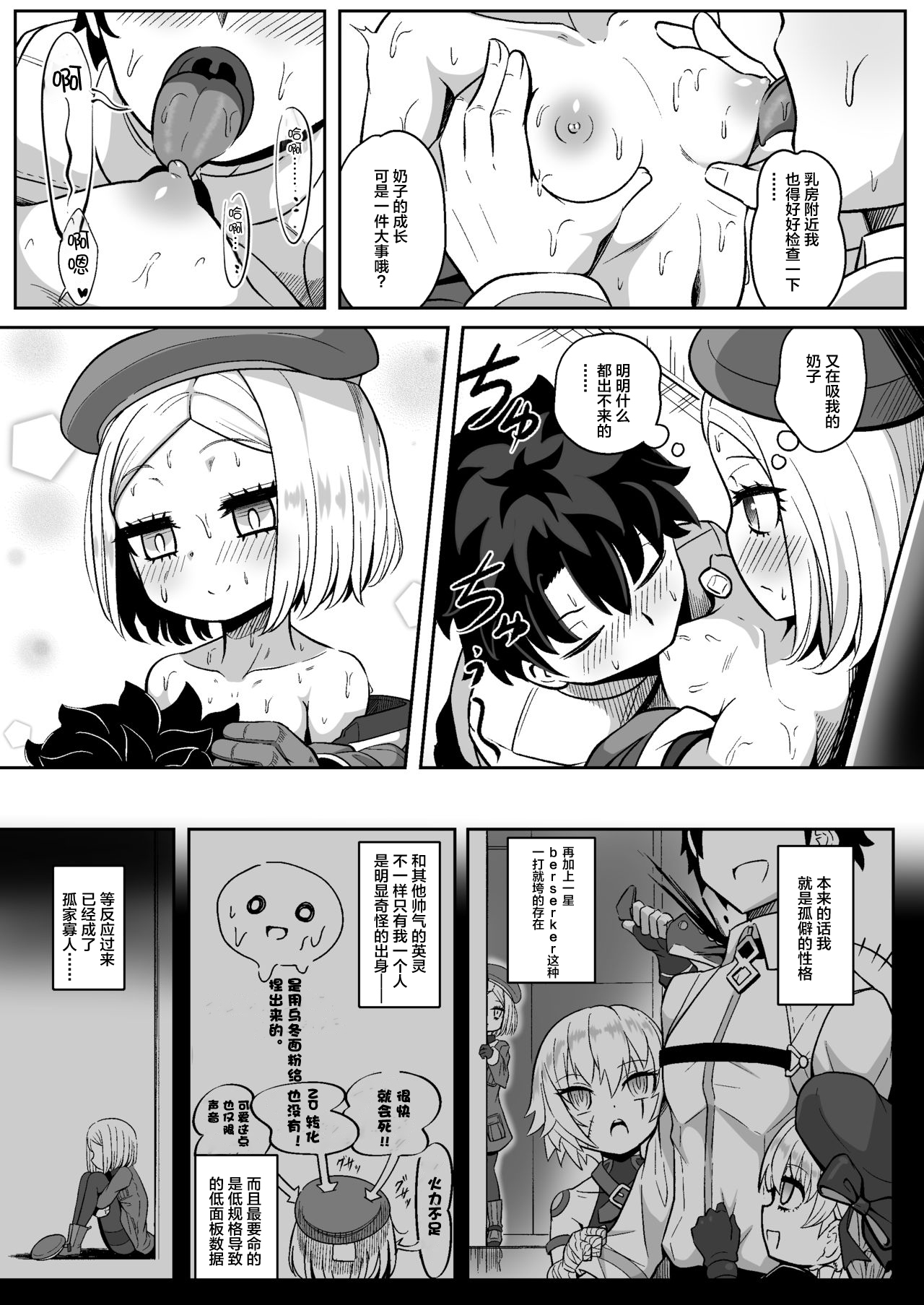 [日本漫画] バニ♡だく 单本,黑丝丝袜,萝莉#[30P]-8