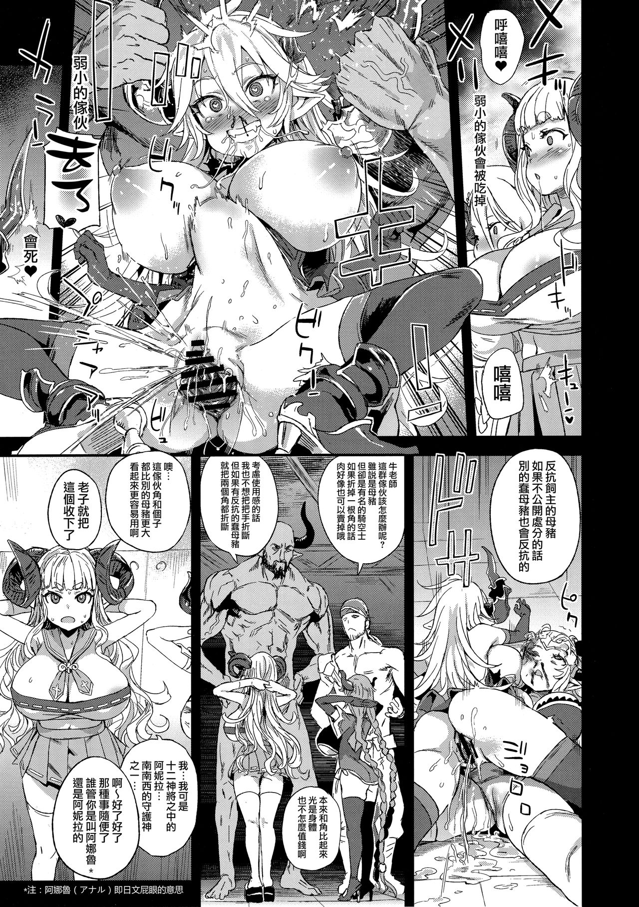 [日本漫画] グランブルーファンタジー 单本,巨乳大奶#[31P]-14