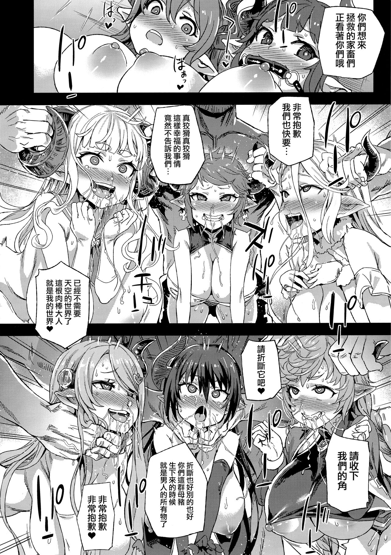 [日本漫画] グランブルーファンタジー 单本,巨乳大奶#[31P]-23