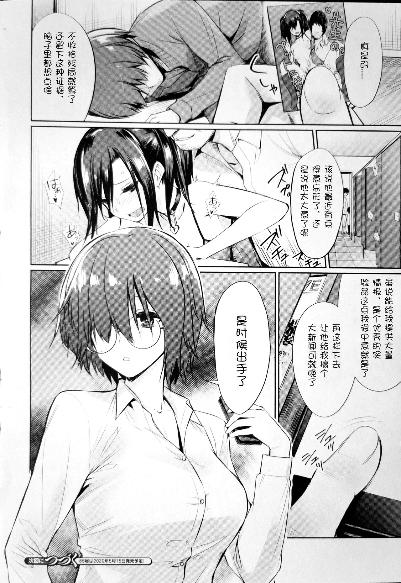 [日本漫画] 催眠学性指導～天草なおの場合 後編2～ 单本,PUA,女学生,NTR#[12P]-12