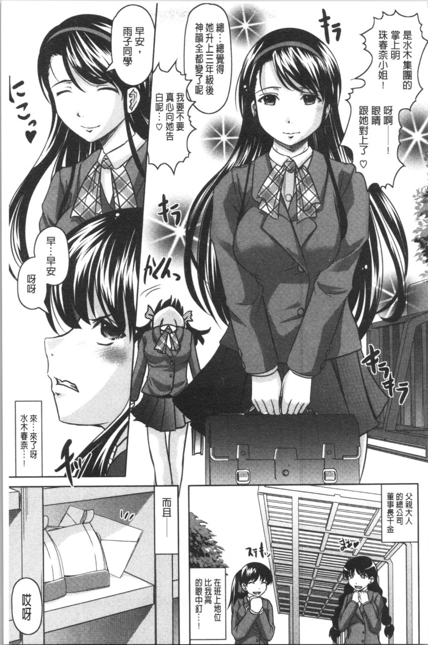 [日本漫画] [神保ひとで] 春奈の秘密見てください [中国翻訳] 单本,巨乳大奶#[204P]-176