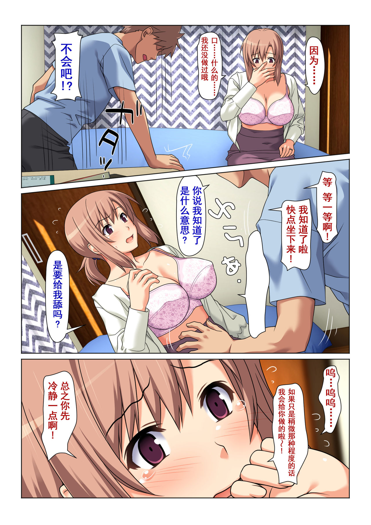 [日本漫画] 成績UPを条件に 毎日抜いてくれるお母さん 短篇,不伦,熟女人妻,巨乳大奶,母亲#[52P]-15