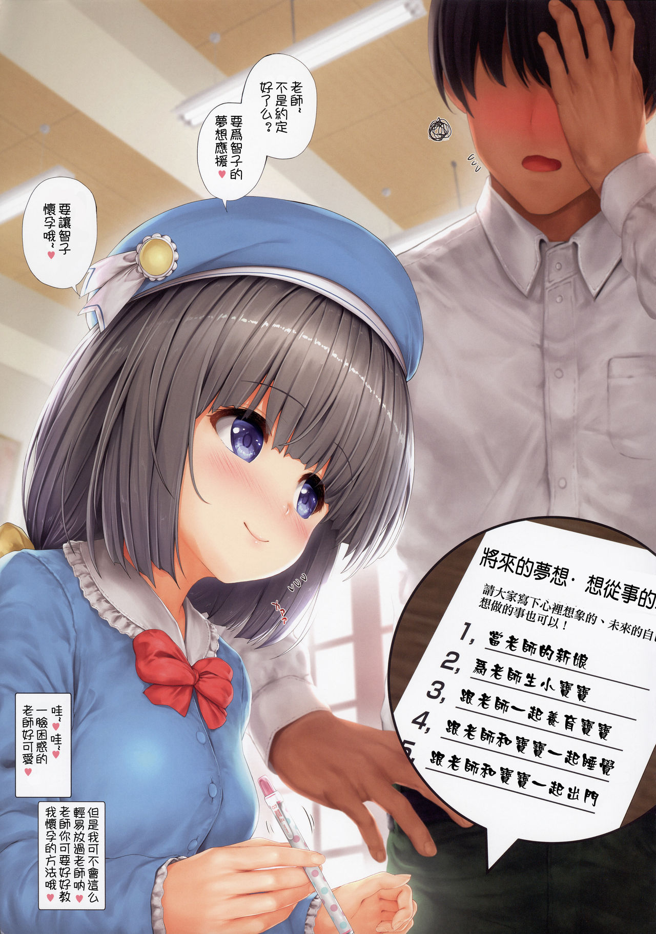 [日本漫画] ＜愛して！ほむん増刊＞ほむんのきもち1 ちことせんせい 单本,肛门,黑丝丝袜,萝莉#[32P]-5