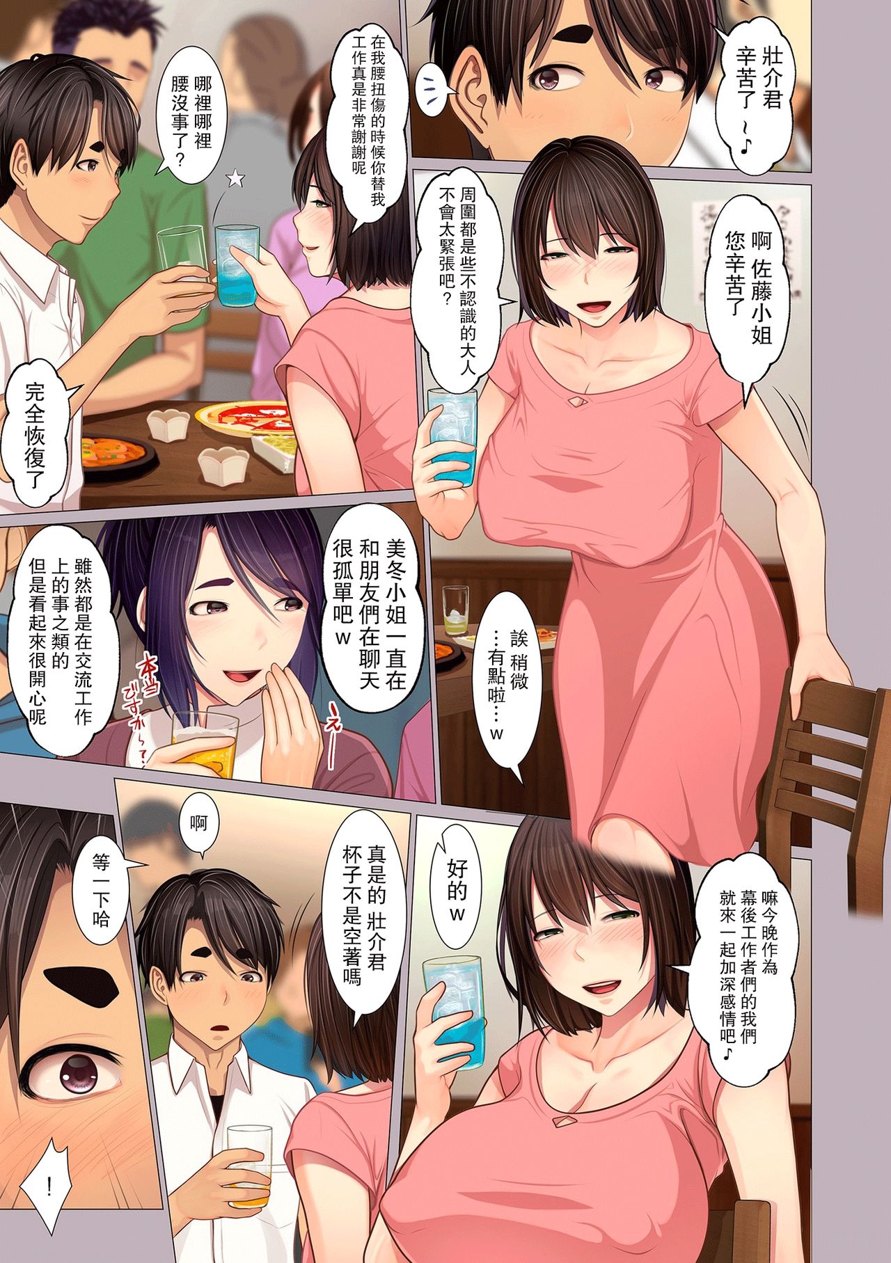 [日本漫画] 叔母ちゃんの腋と足とetc 单本,巨乳大奶,不伦#[22P]-3