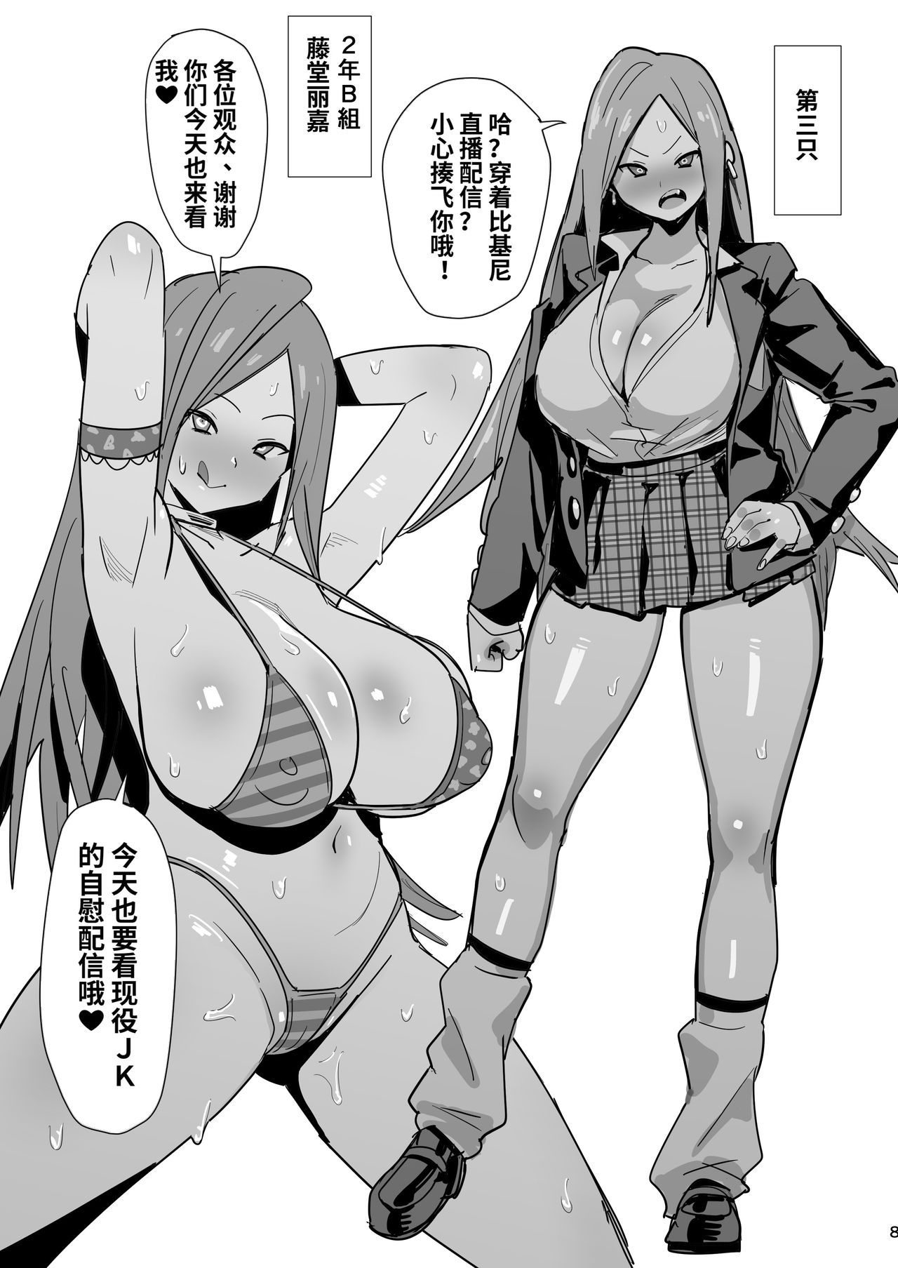 [日本漫画] 40歳童貞が魔法使いになった件 2 单本,女学生,PUA,肛门,黑丝丝袜,萝莉,巨乳大奶,足控#[17P]-9