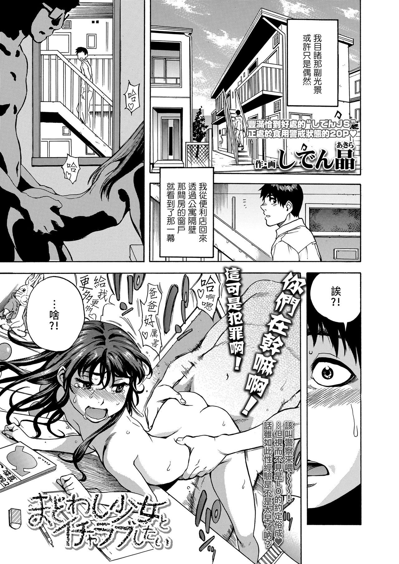 [日本漫画] まどわし少女とイチャラブしたい 单本,高潮潮吹,萝莉#[22P]-2