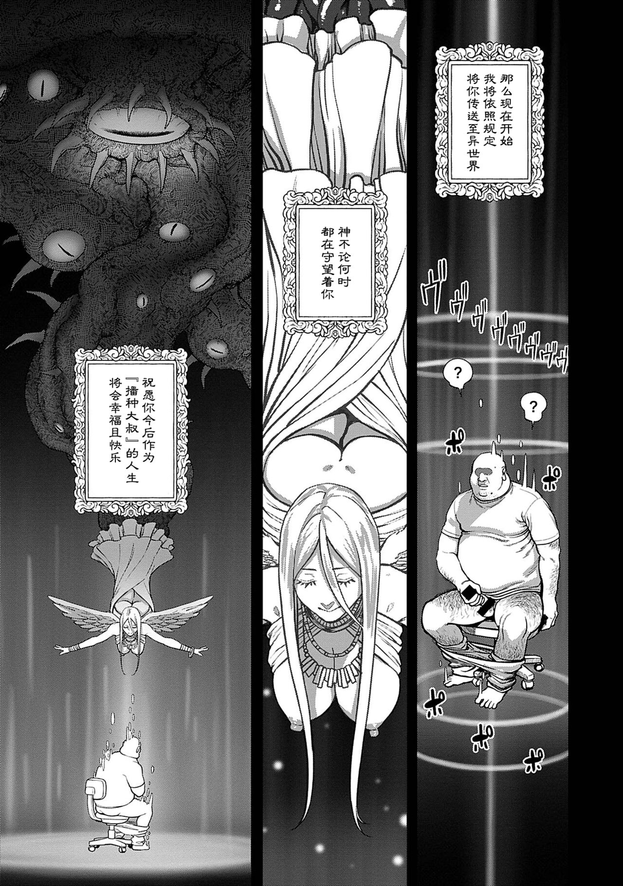 [日本漫画] 種付けおじさん 单本,高潮潮吹,萝莉,强奸#[23P]-10