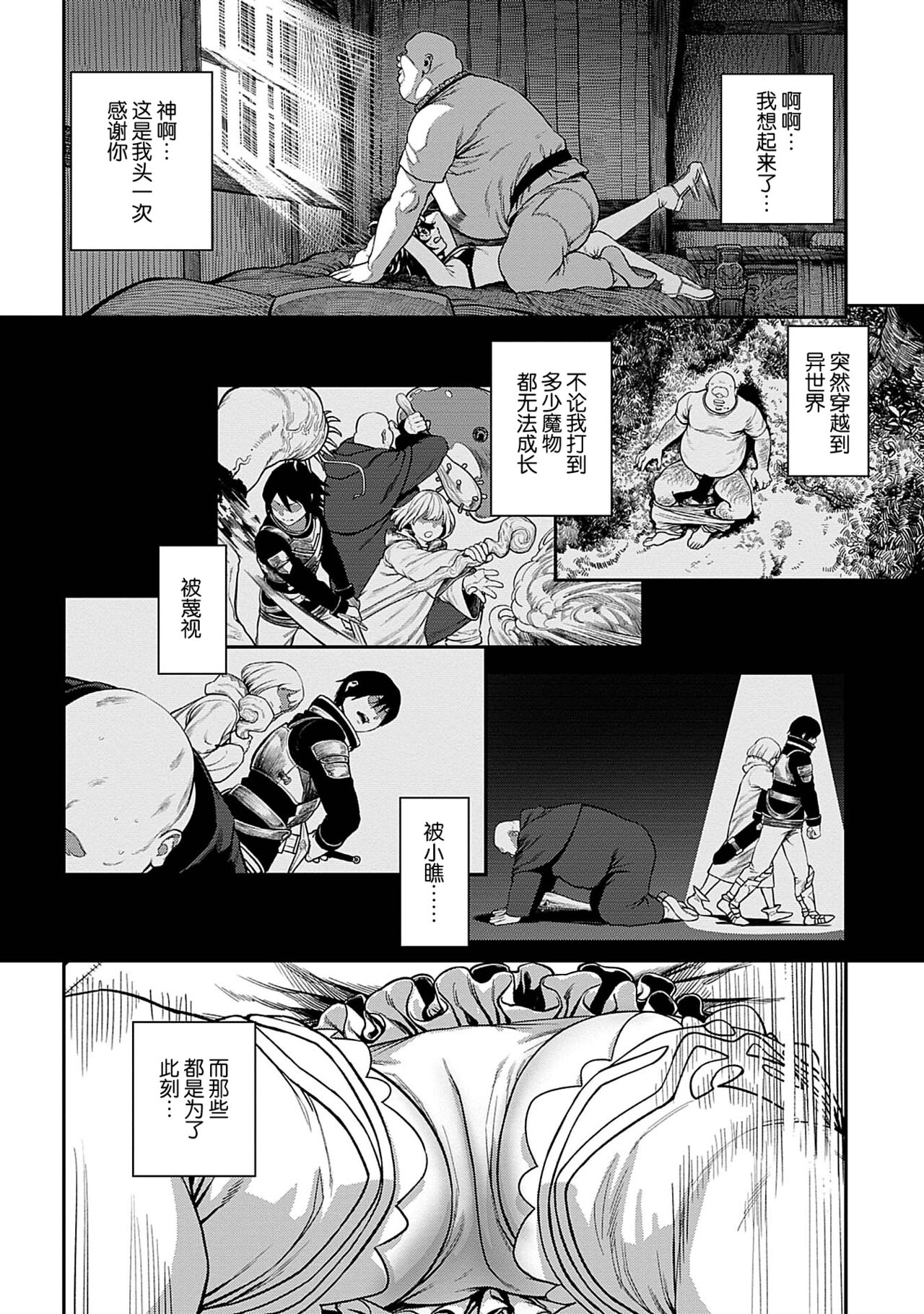 [日本漫画] 種付けおじさん 单本,高潮潮吹,萝莉,强奸#[23P]-11