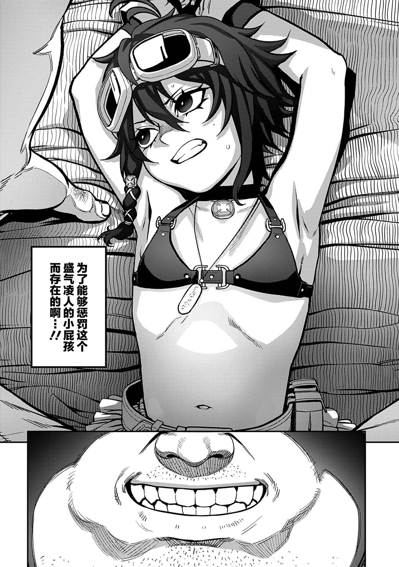 [日本漫画] 種付けおじさん 单本,高潮潮吹,萝莉,强奸#[23P]-12