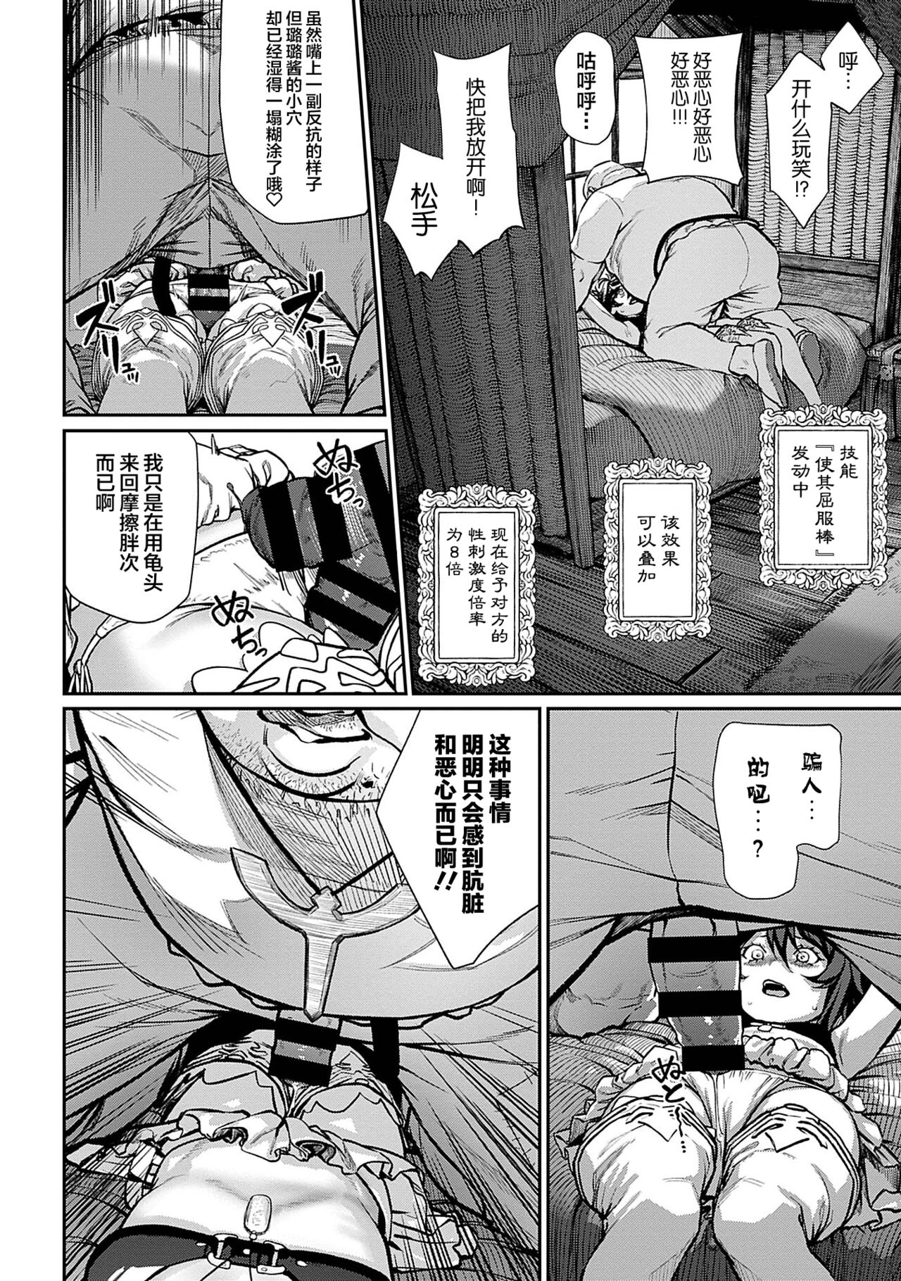 [日本漫画] 種付けおじさん 单本,高潮潮吹,萝莉,强奸#[23P]-15